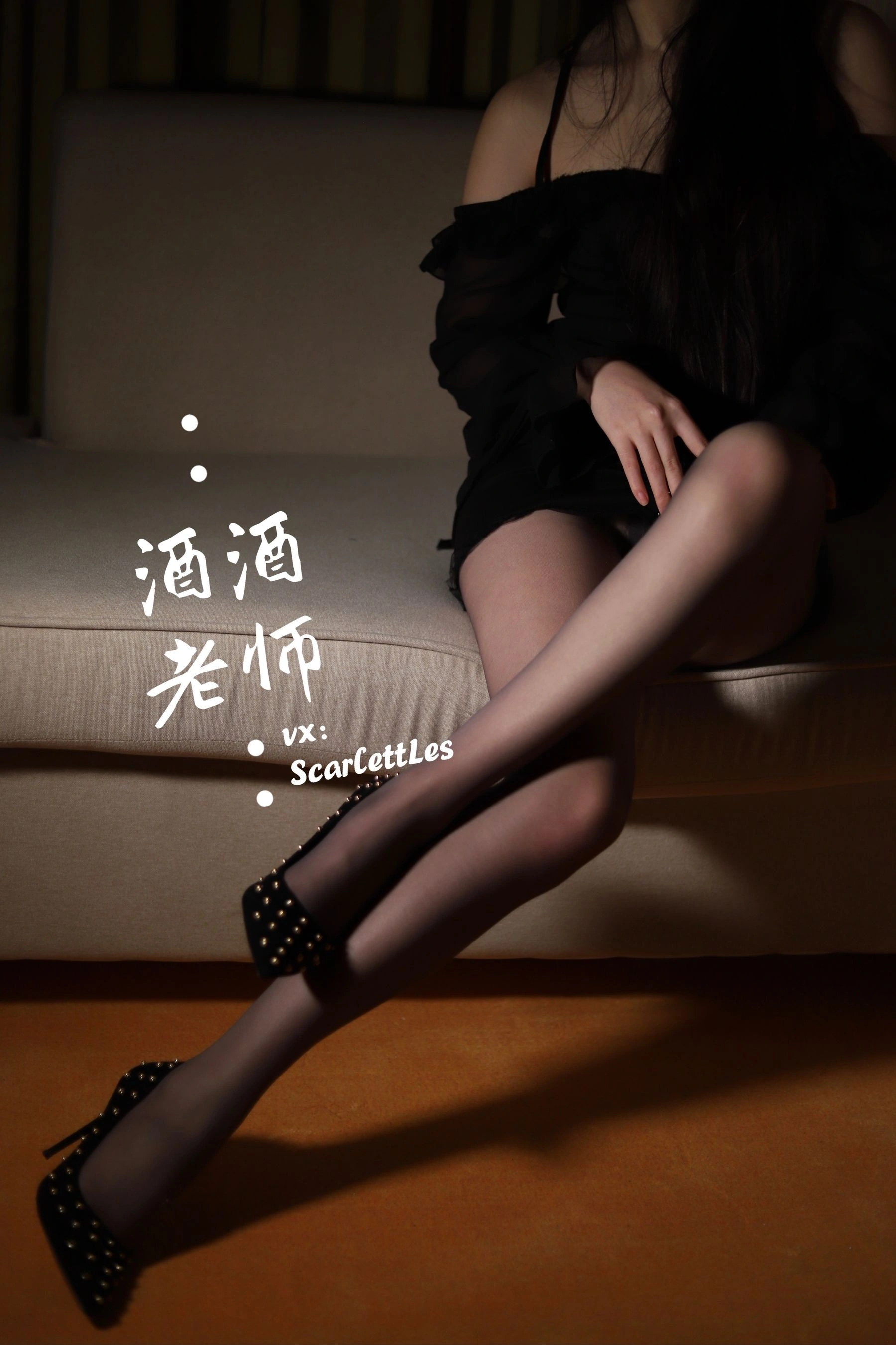 酒酒老师 – 紧身短裙S身形插图6