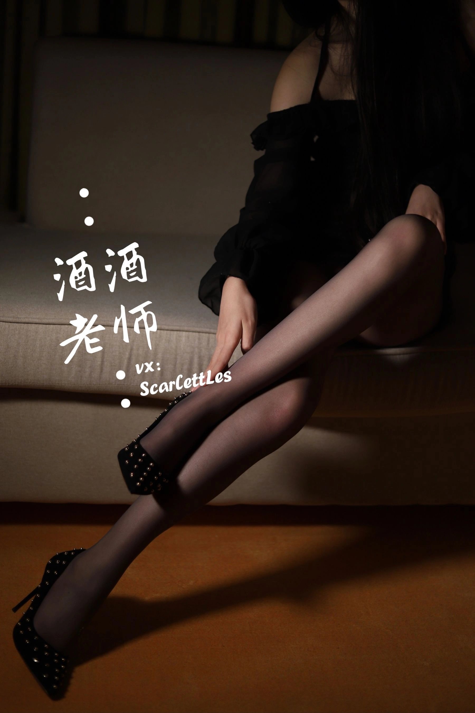 酒酒老师 – 紧身短裙S身形插图5