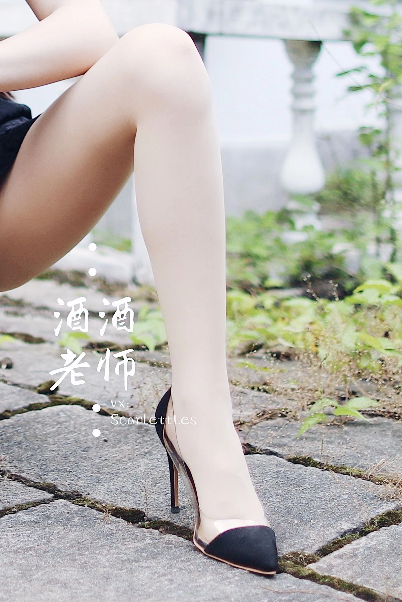 酒酒老师 – 废墟肉丝旗袍大秀 2插图1