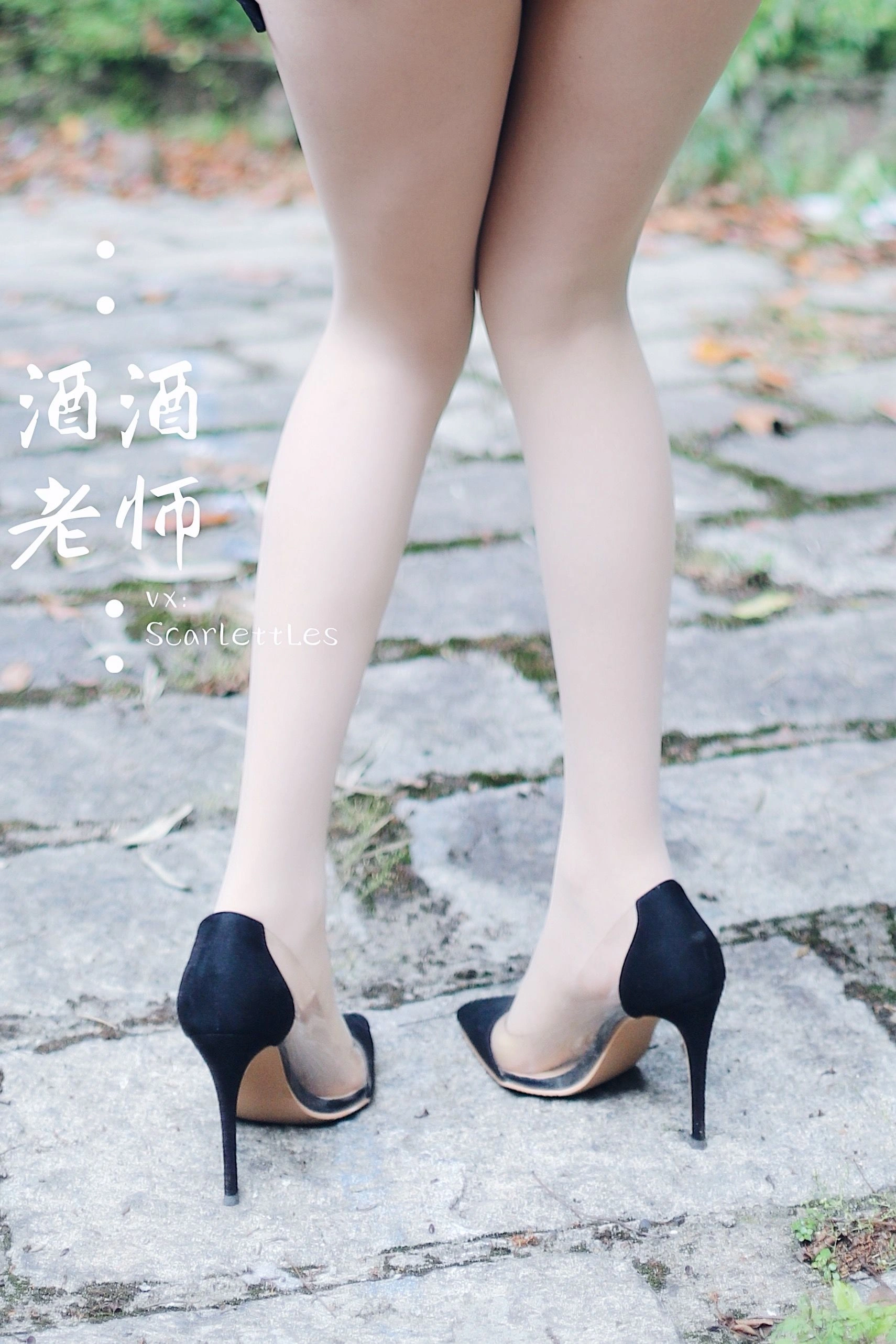 酒酒老师 – 废墟肉丝旗袍大秀 2插图6