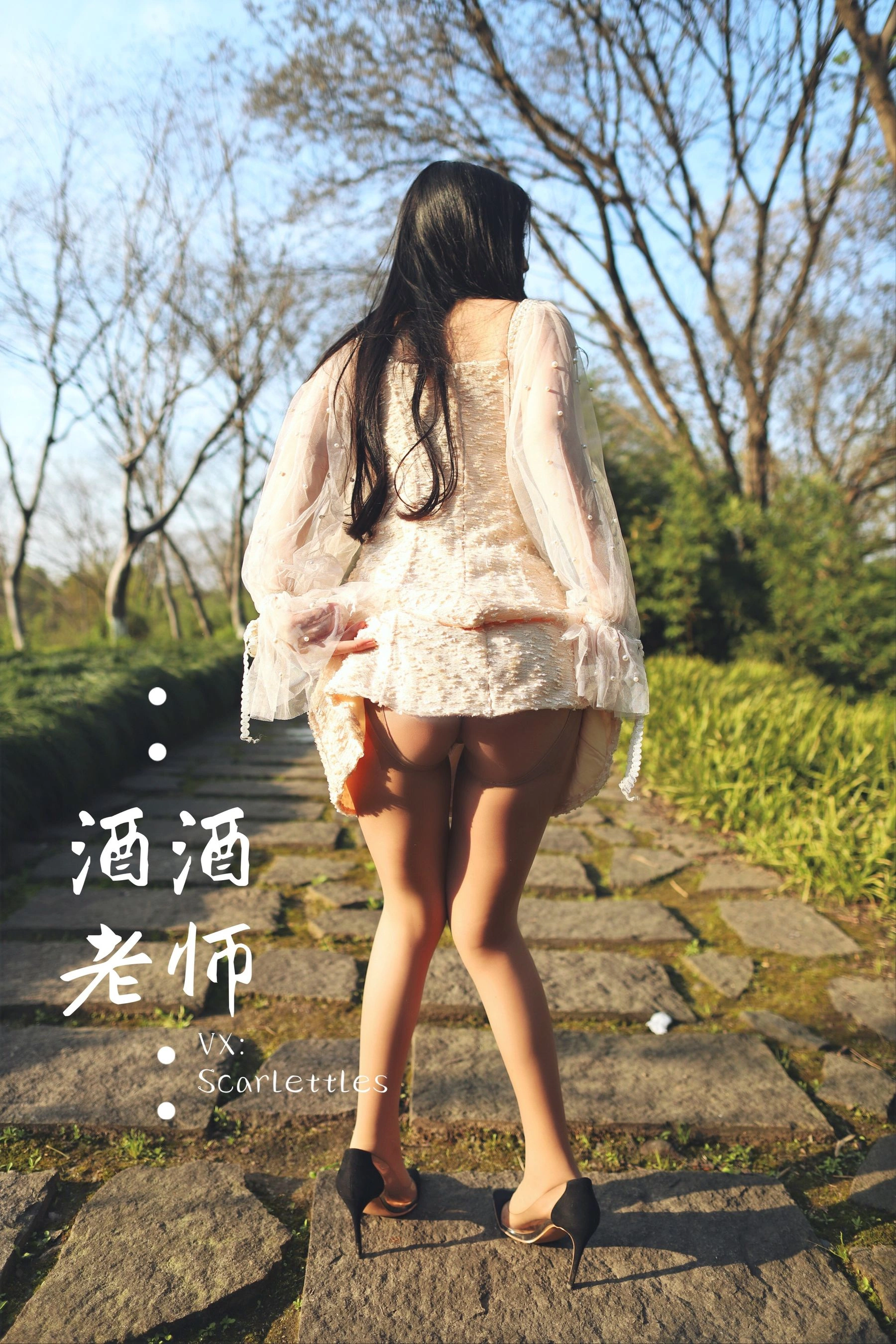 酒酒老师 – 开裆丝的别样情趣插图3