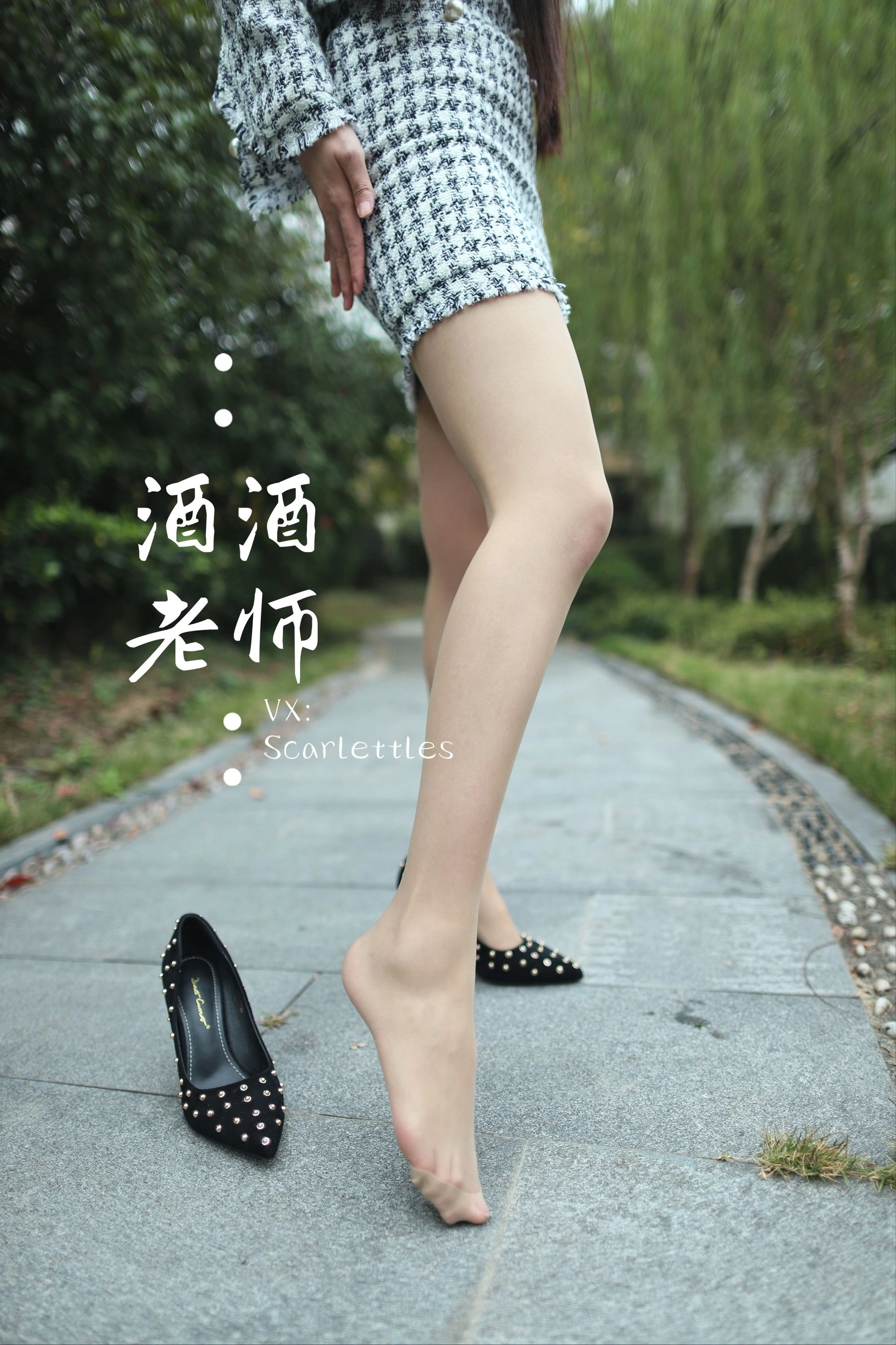 酒酒老师 – 老师的职业小香风插图1