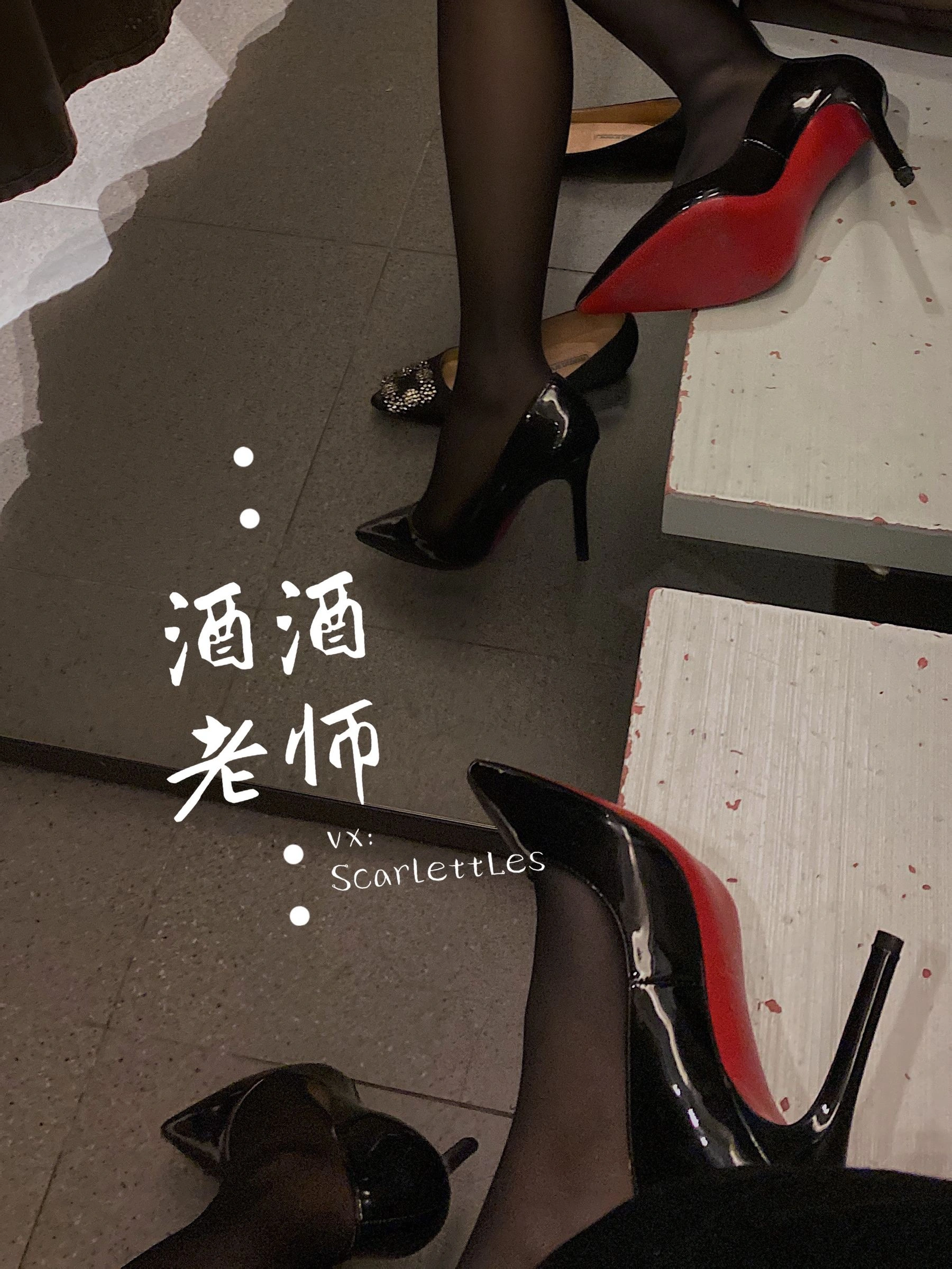 酒酒老师 – 试衣间的秘密花园插图2