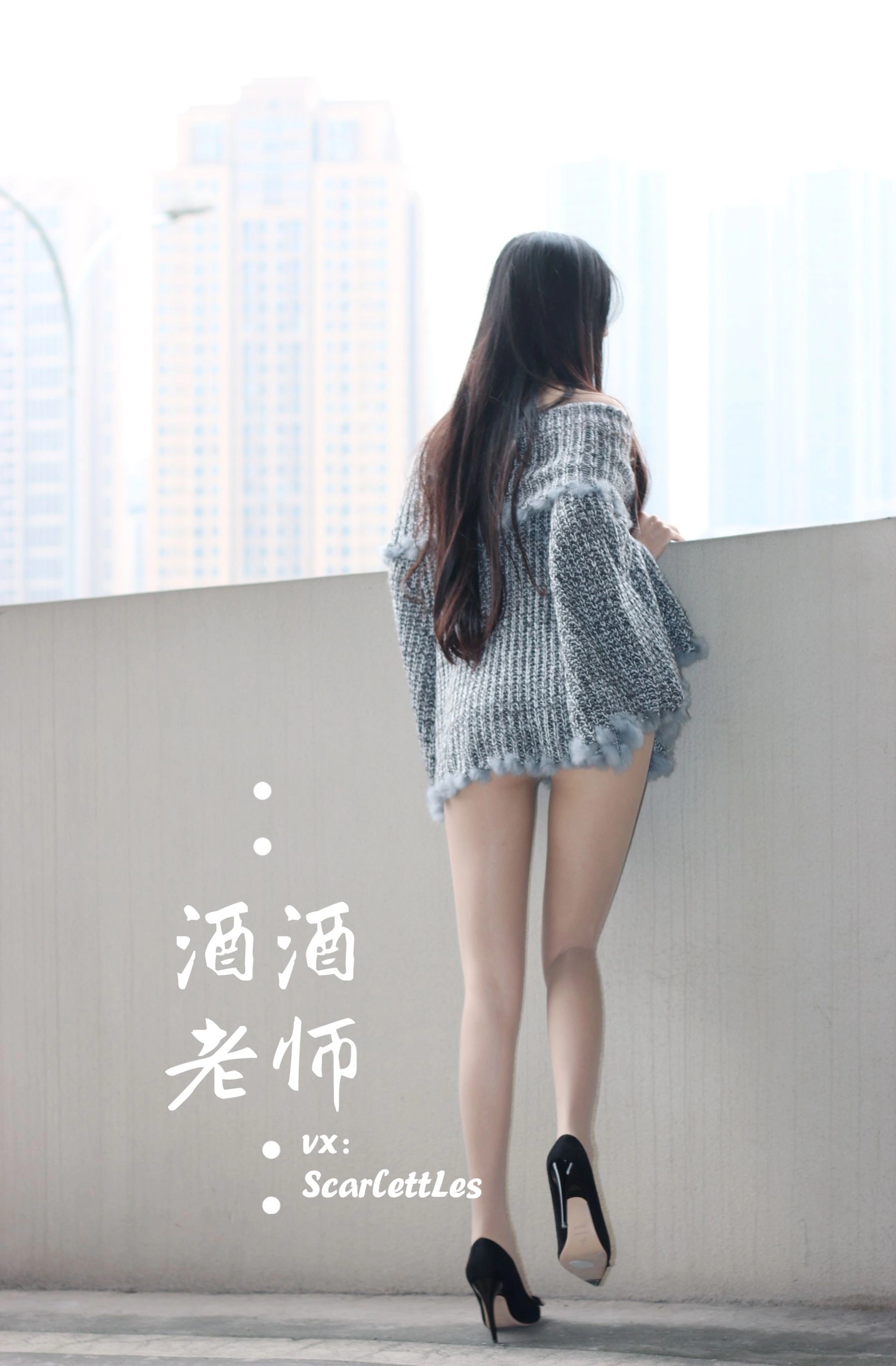 酒酒老师 – 停车场里的超短裙插图3