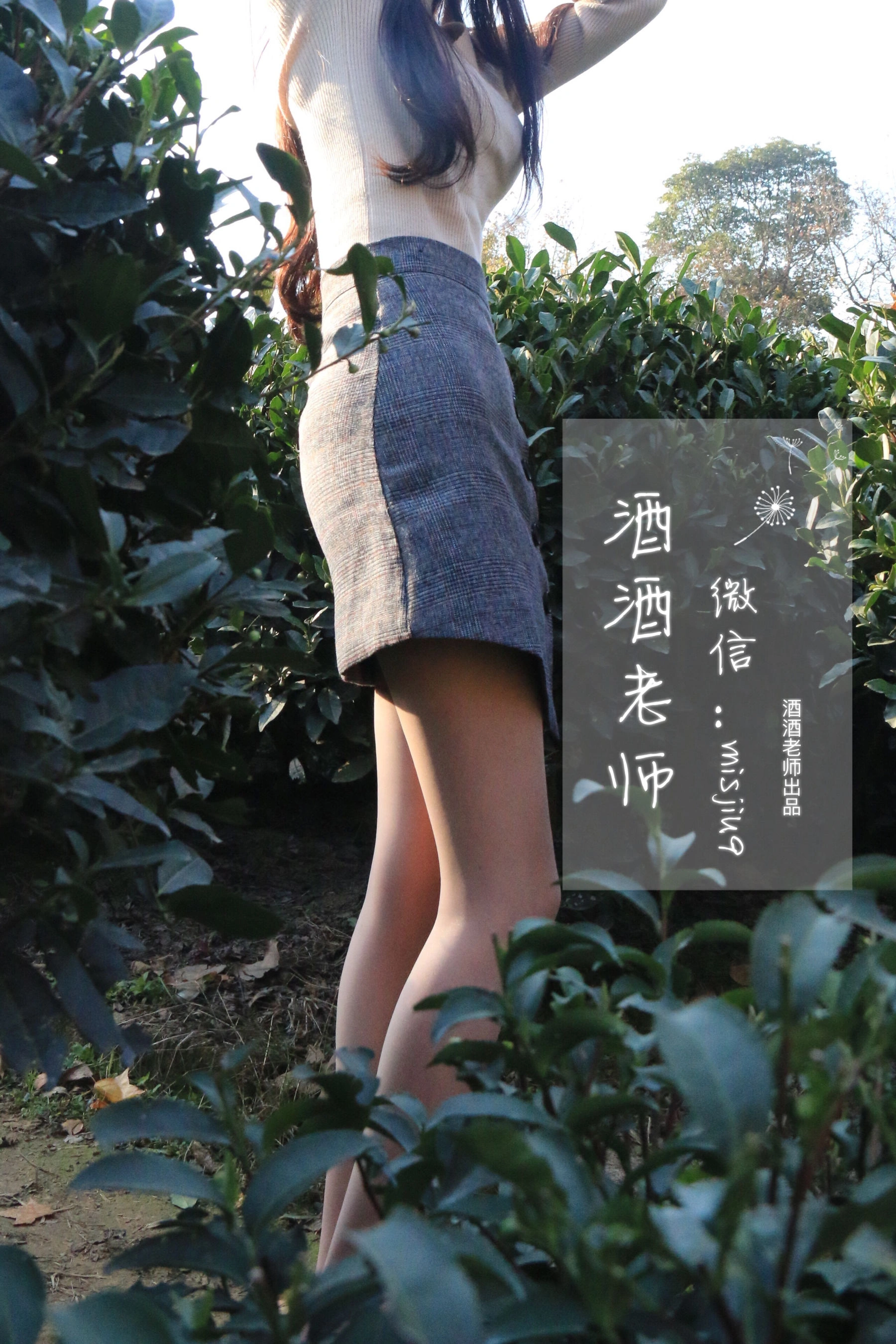 酒酒老师 – 办公室通勤丝袜集插图5