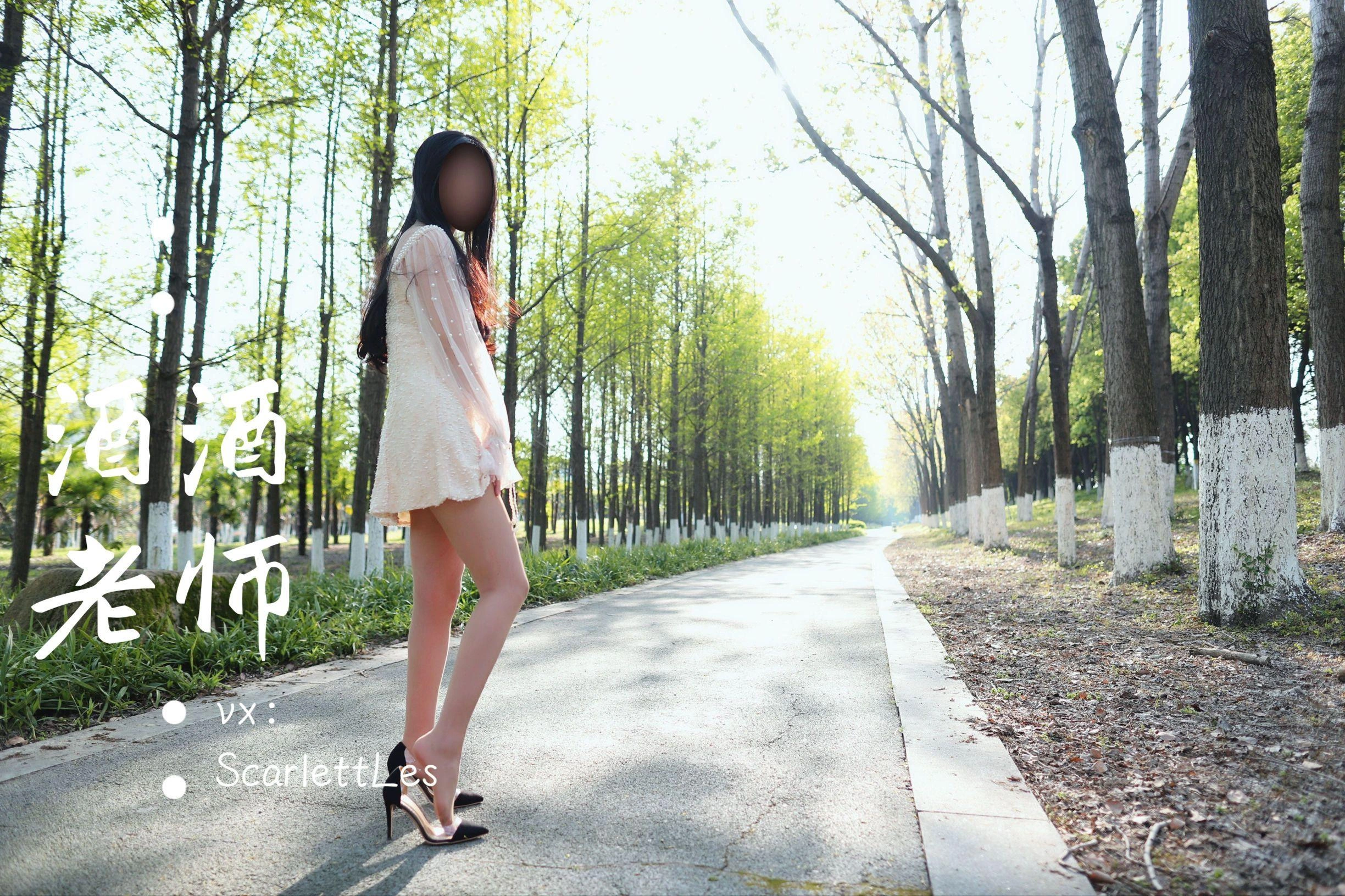 酒酒老师 – 开裆丝的别样情趣插图6