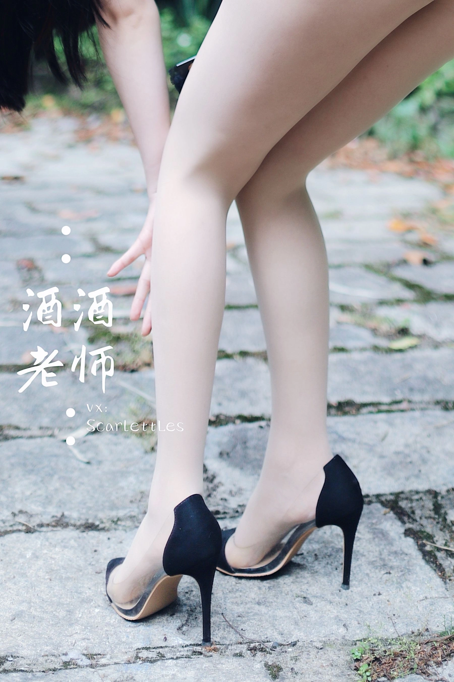 酒酒老师 – 废墟肉丝旗袍大秀 2插图5