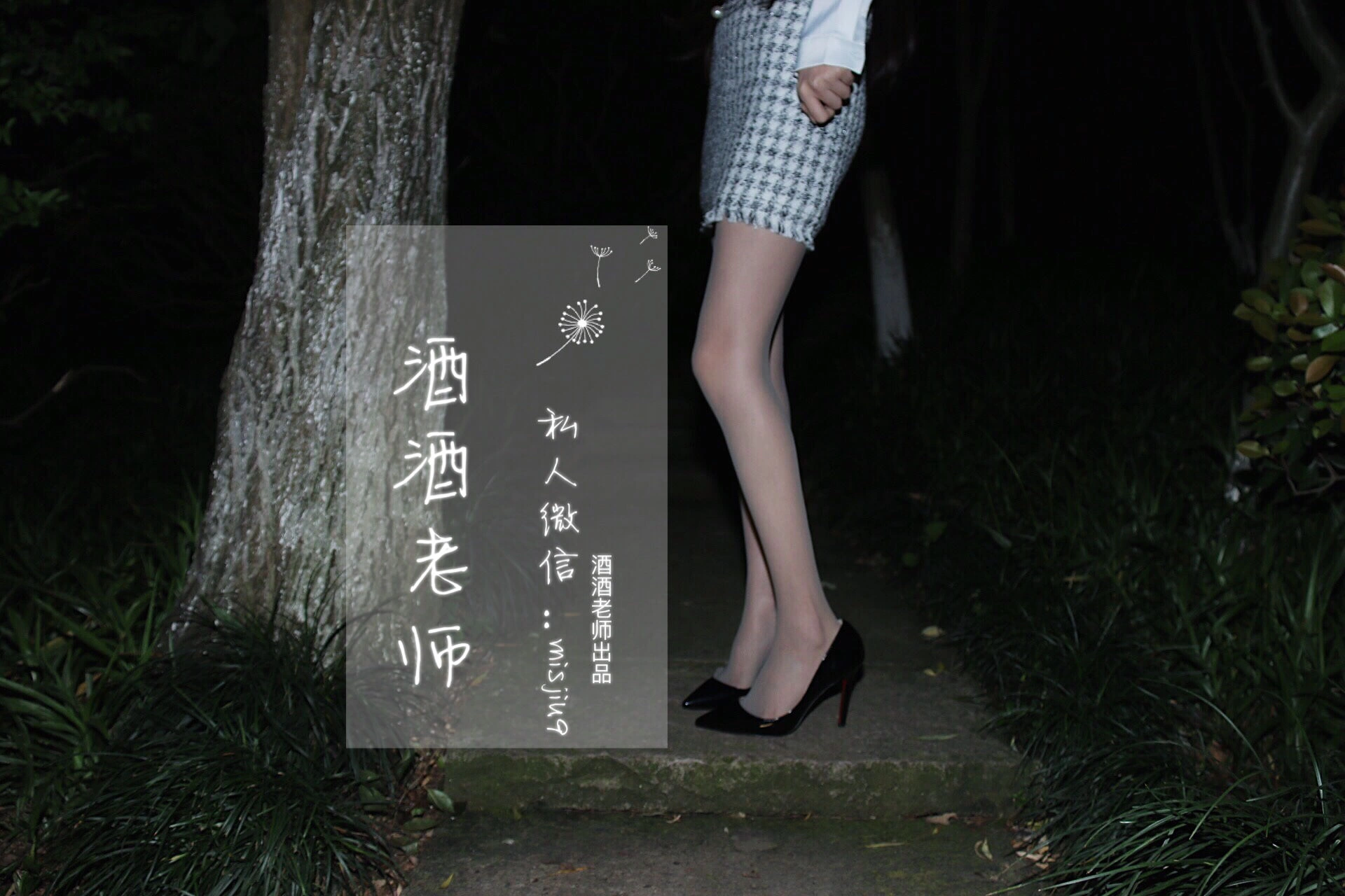 酒酒老师 – 穿红底高跟的灰丝OL插图4