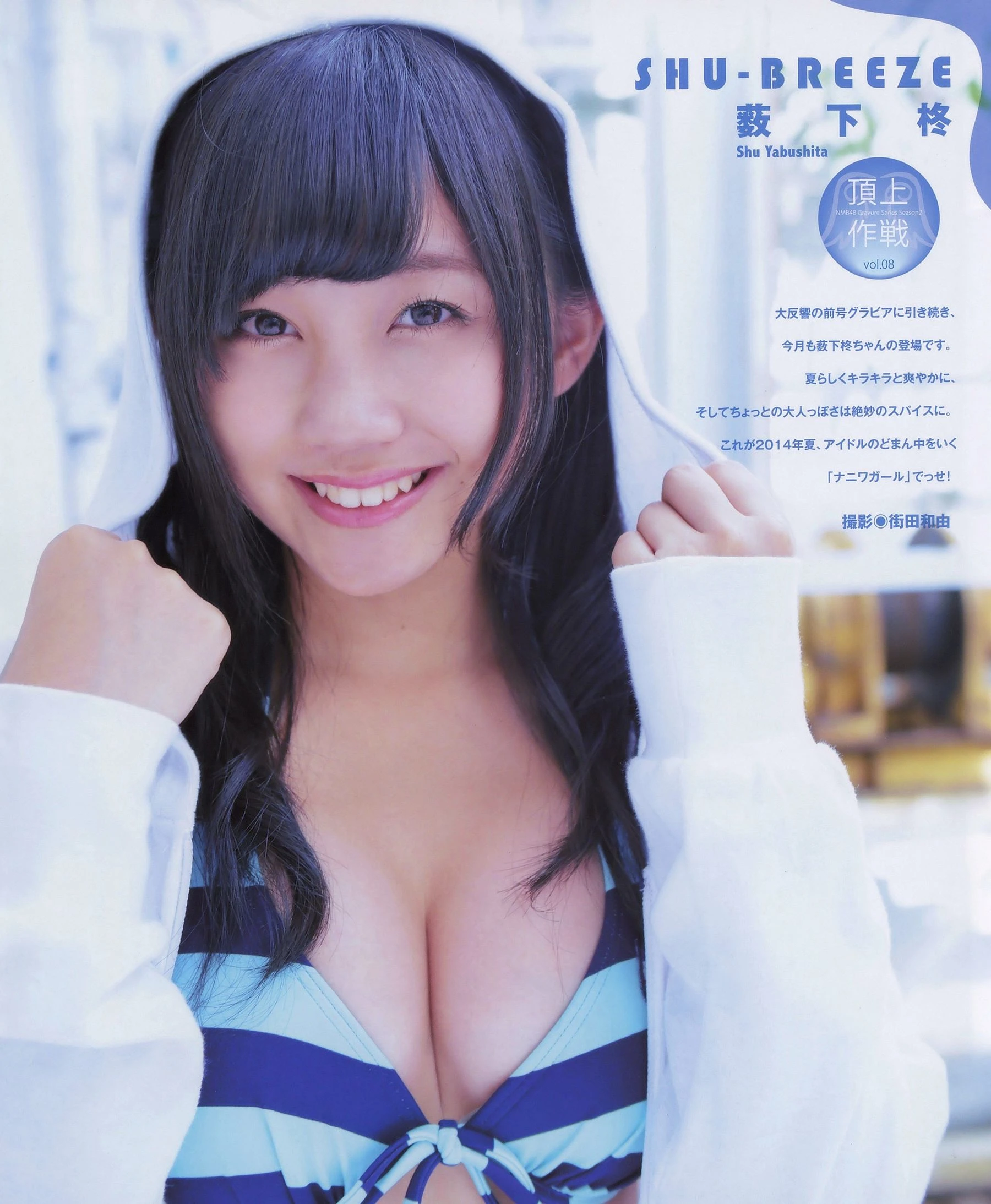 [BUBKA] 2014.09 松井珠理奈 加藤玲奈 薮下柊插图8