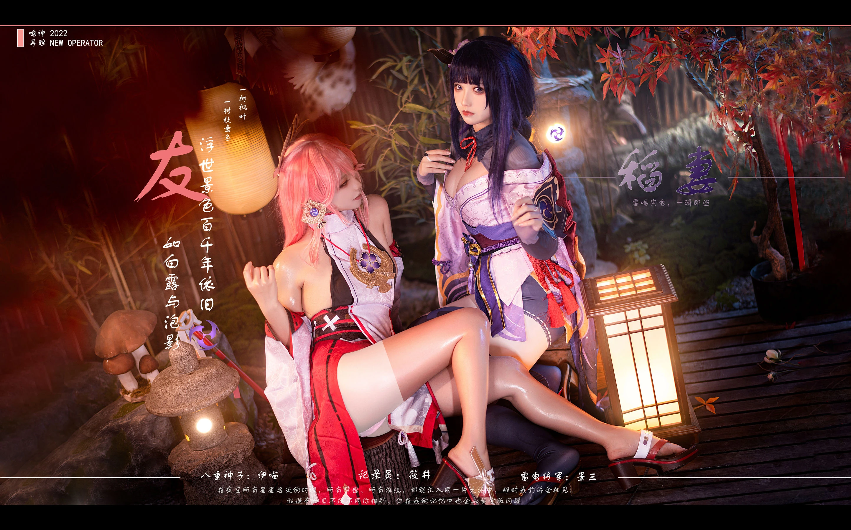 伊喵君&景三 – 八重&雷神 双倍快乐 [56P]插图1
