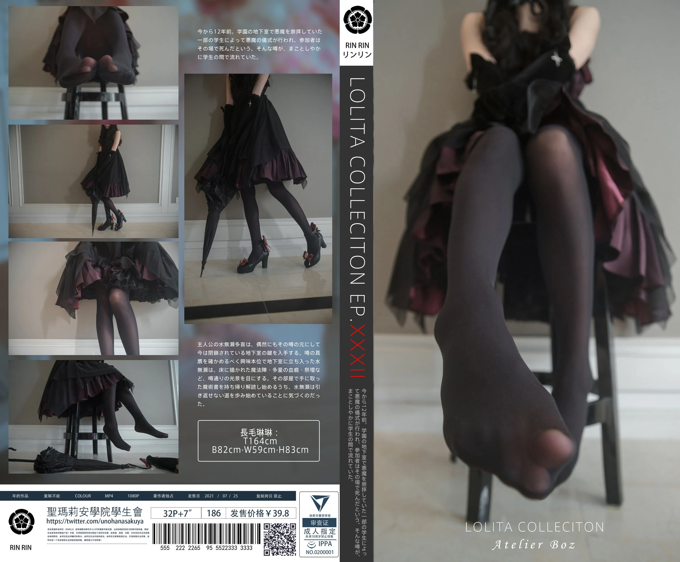 福利姬木花琳琳是勇者 – Lolita Collection XXXII高清在线欣赏-撸撸奈子