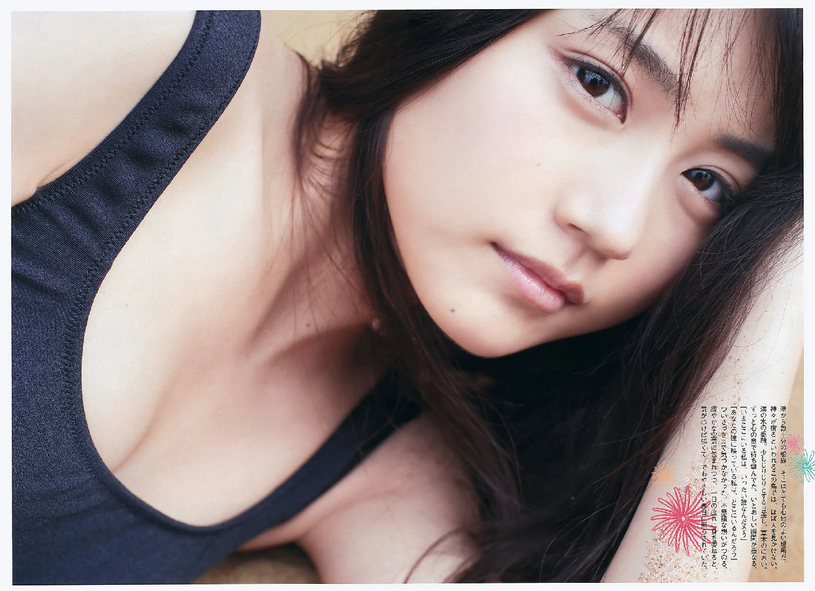 有村架纯 「WPB2012」高清在线欣赏-撸撸奈子