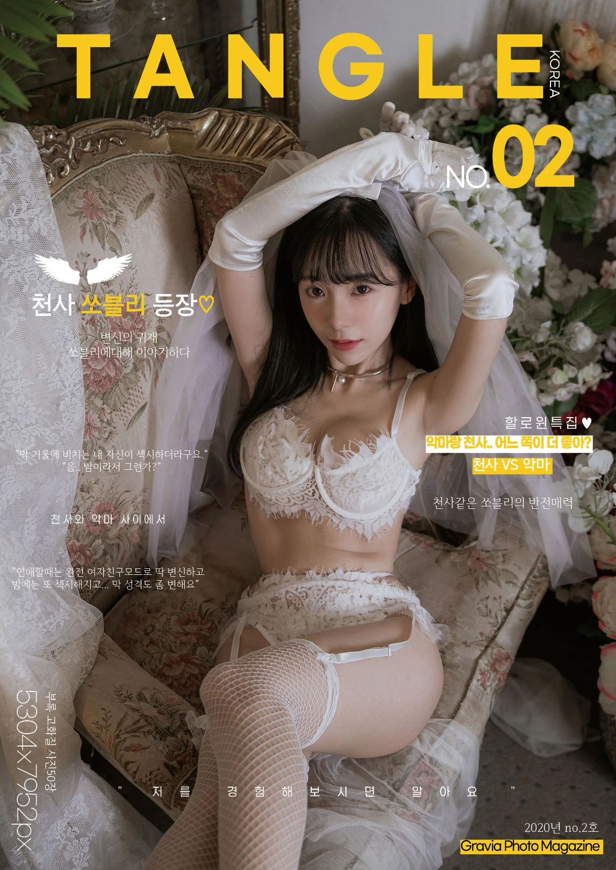 [STANGLE] No.02 – Leeesovely [52P]插图1