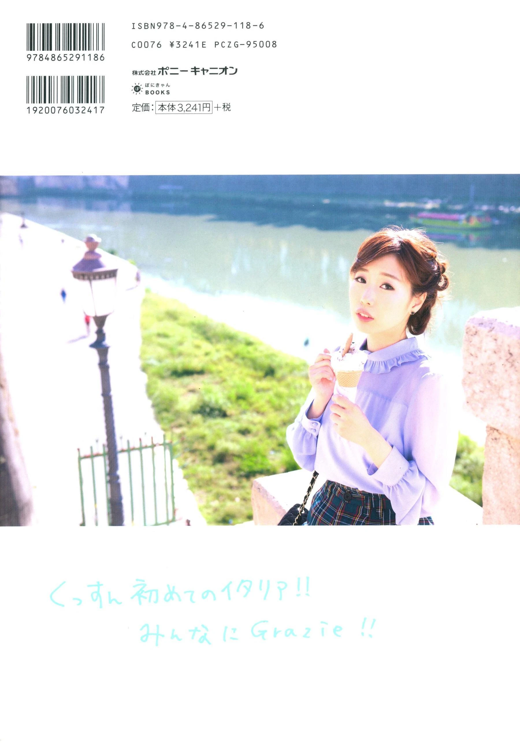 楠田亜衣奈 ファーストソロ写真集「くすくすくっすん」高清在线欣赏-撸撸奈子