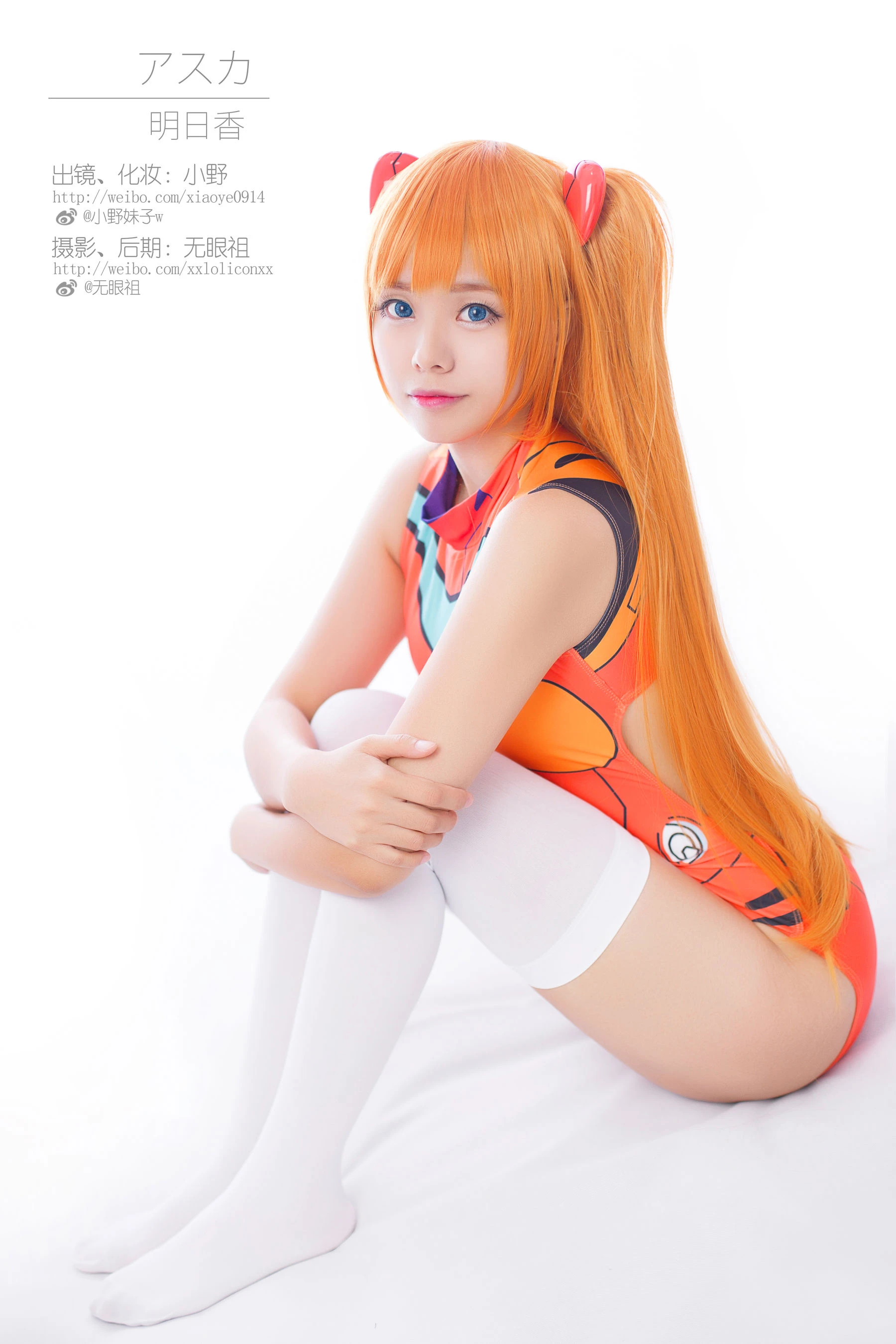 萌系小野妹子w 明日香 兰格丽插图2