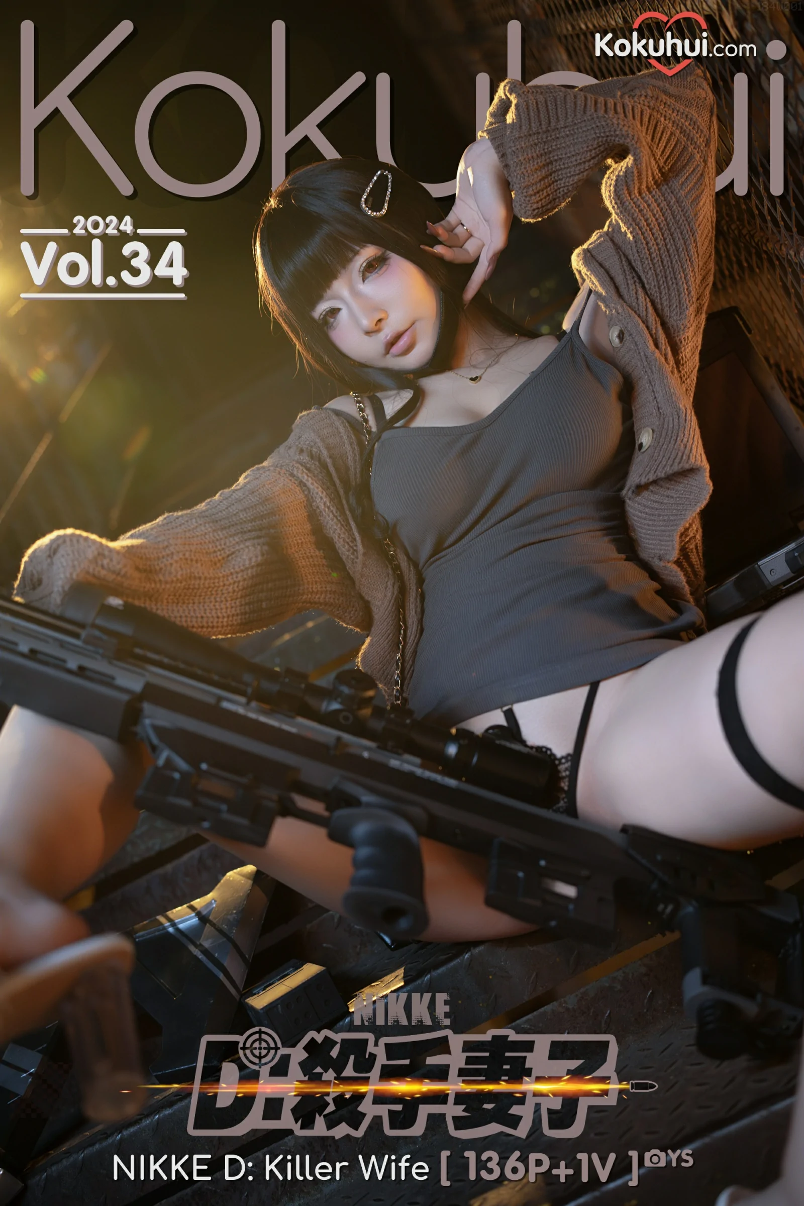 yuuhui玉汇 – 杀手妻子 [136P]高清在线欣赏-撸撸奈子