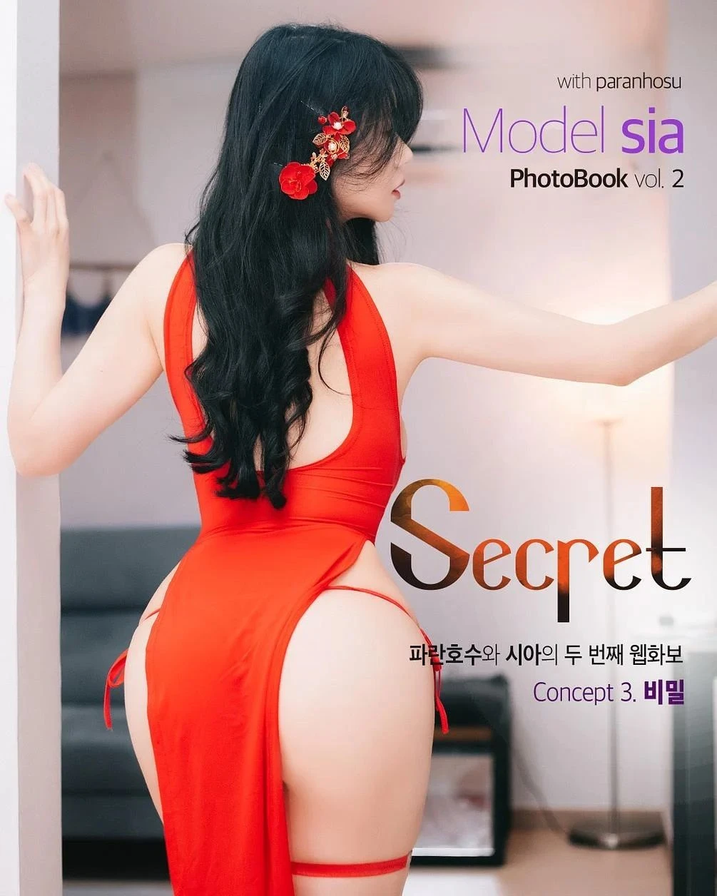 [Paranhosu] Sia – Secret高清在线欣赏-撸撸奈子