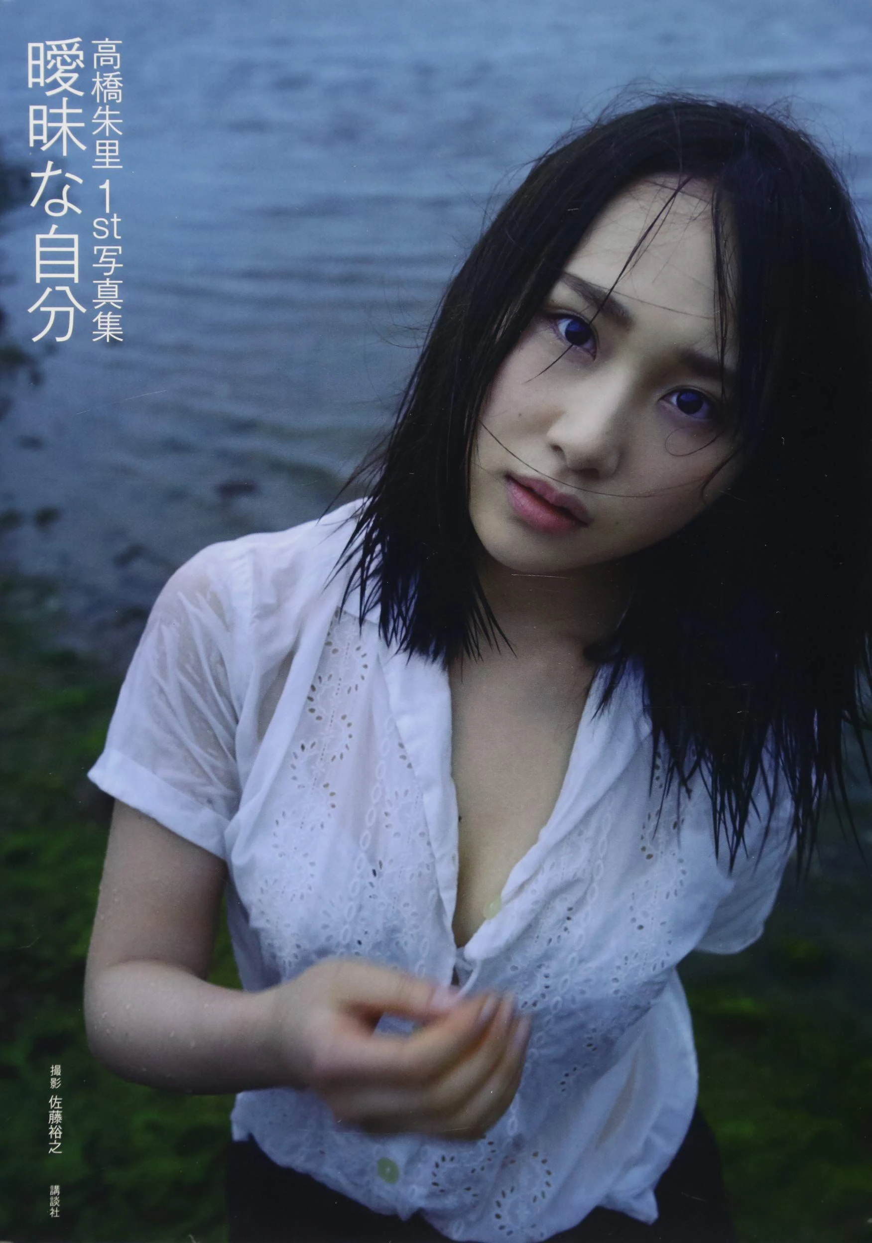 [pb] Juri Takahashi 高橋朱里 曖昧な自分高清在线欣赏-撸撸奈子