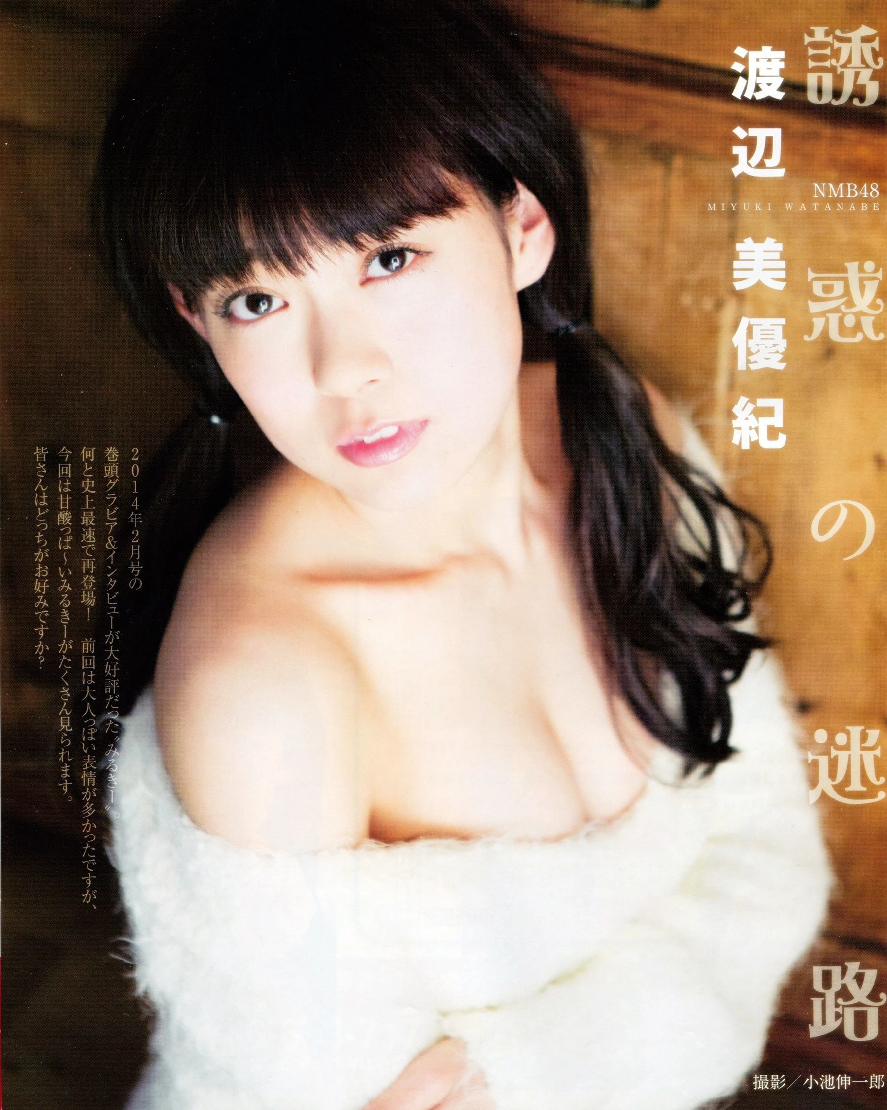 [BUBKA] 2014.04 渡边美优纪 山田菜々 沖田彩花 木本花音插图1
