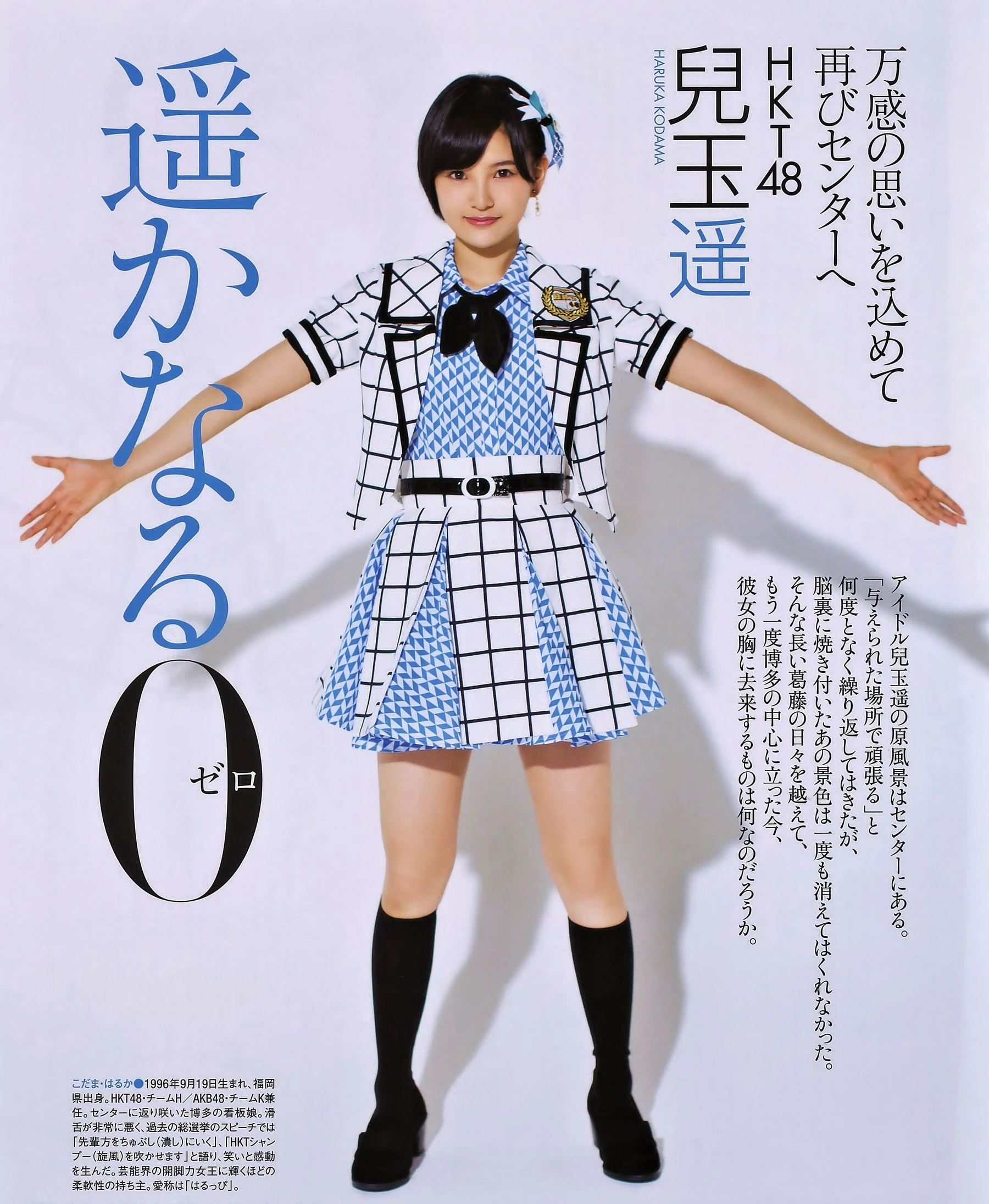 [BUBKA] 2014.11 西野七瀬 渋谷凪咲 高柳明音插图6