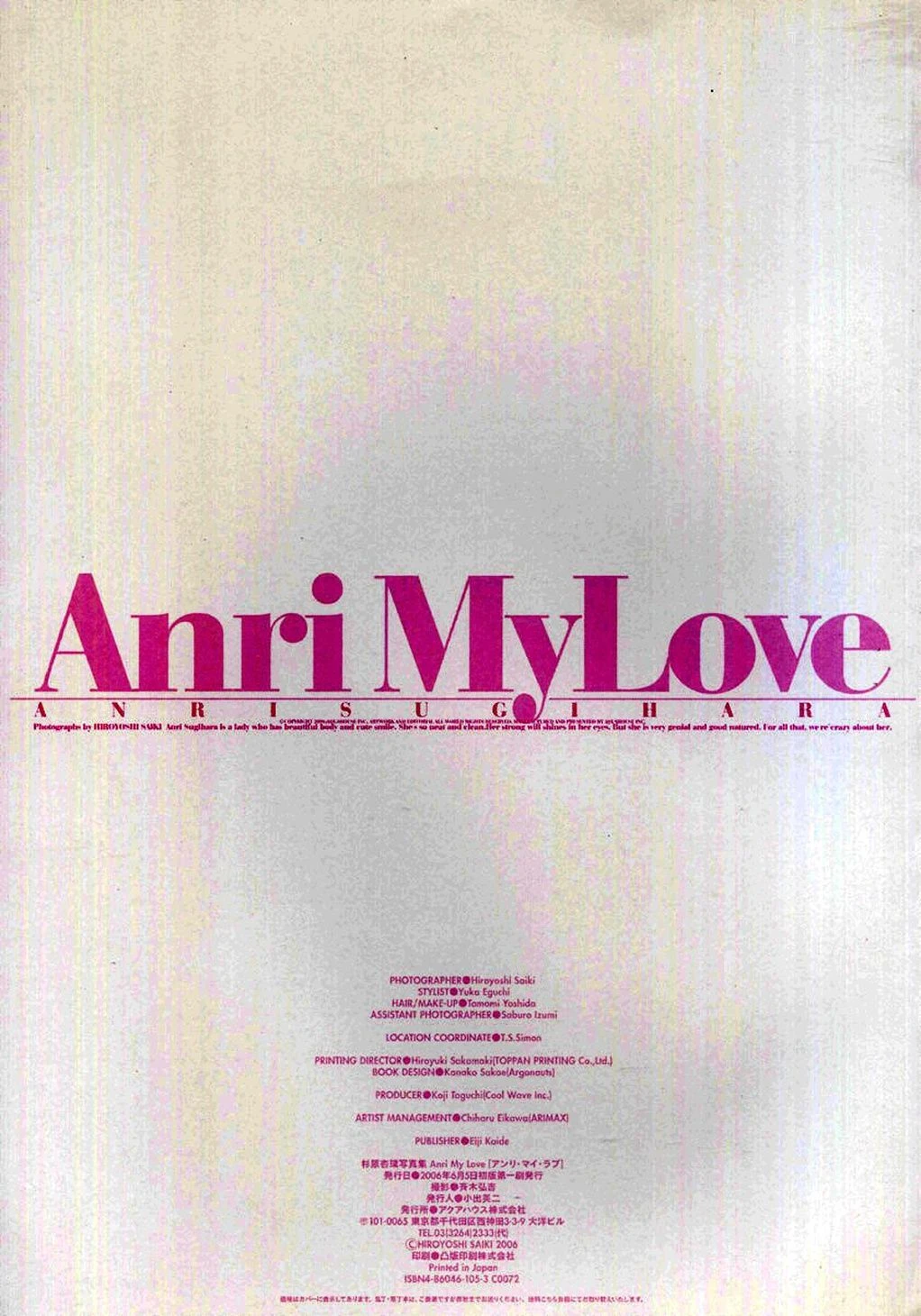 Anri Sugihara 杉原杏璃 《Anri My Love》插图6