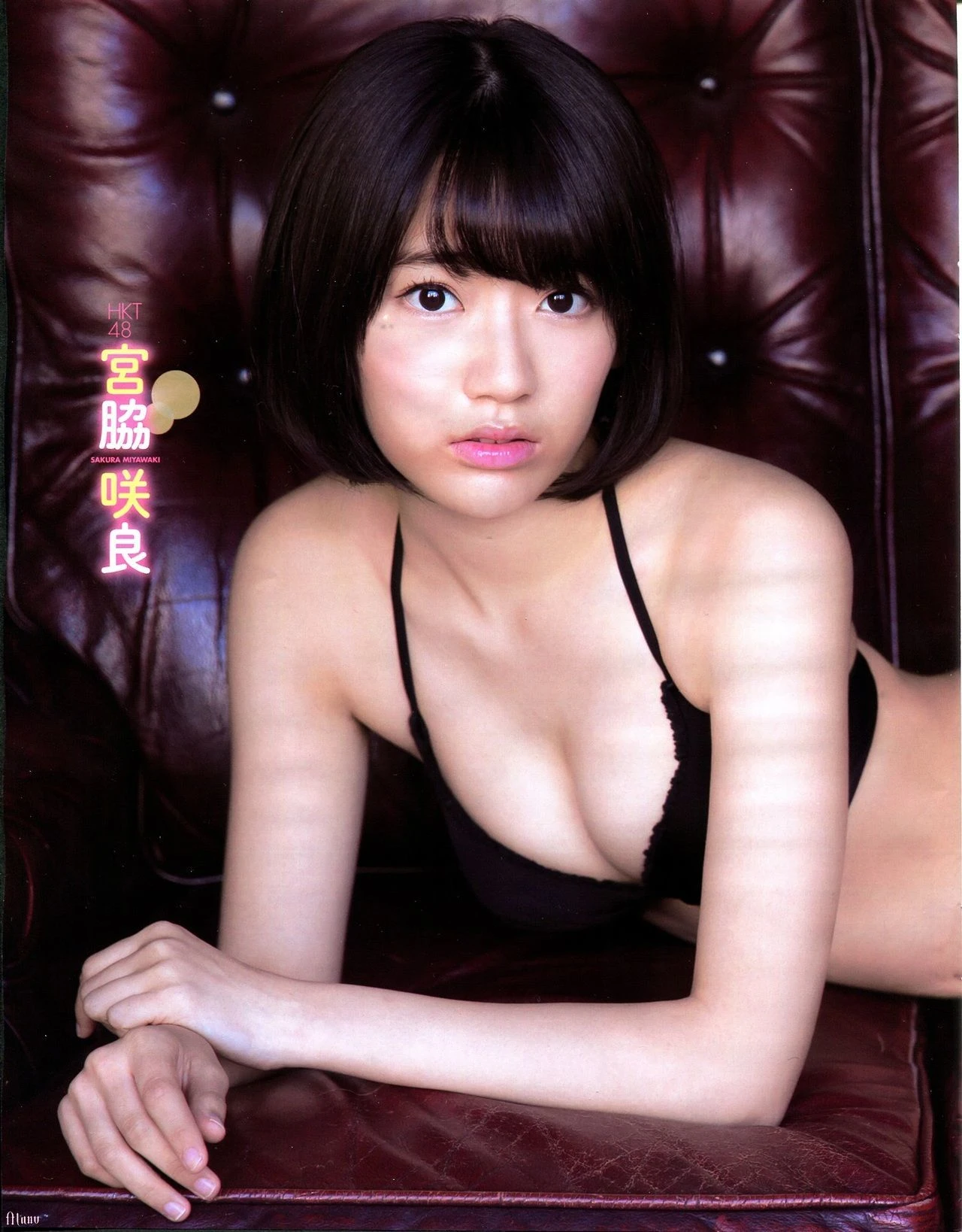 [EX Taishu] 2014年No.12 宮脇咲良 森保まどか 穴井千尋插图5
