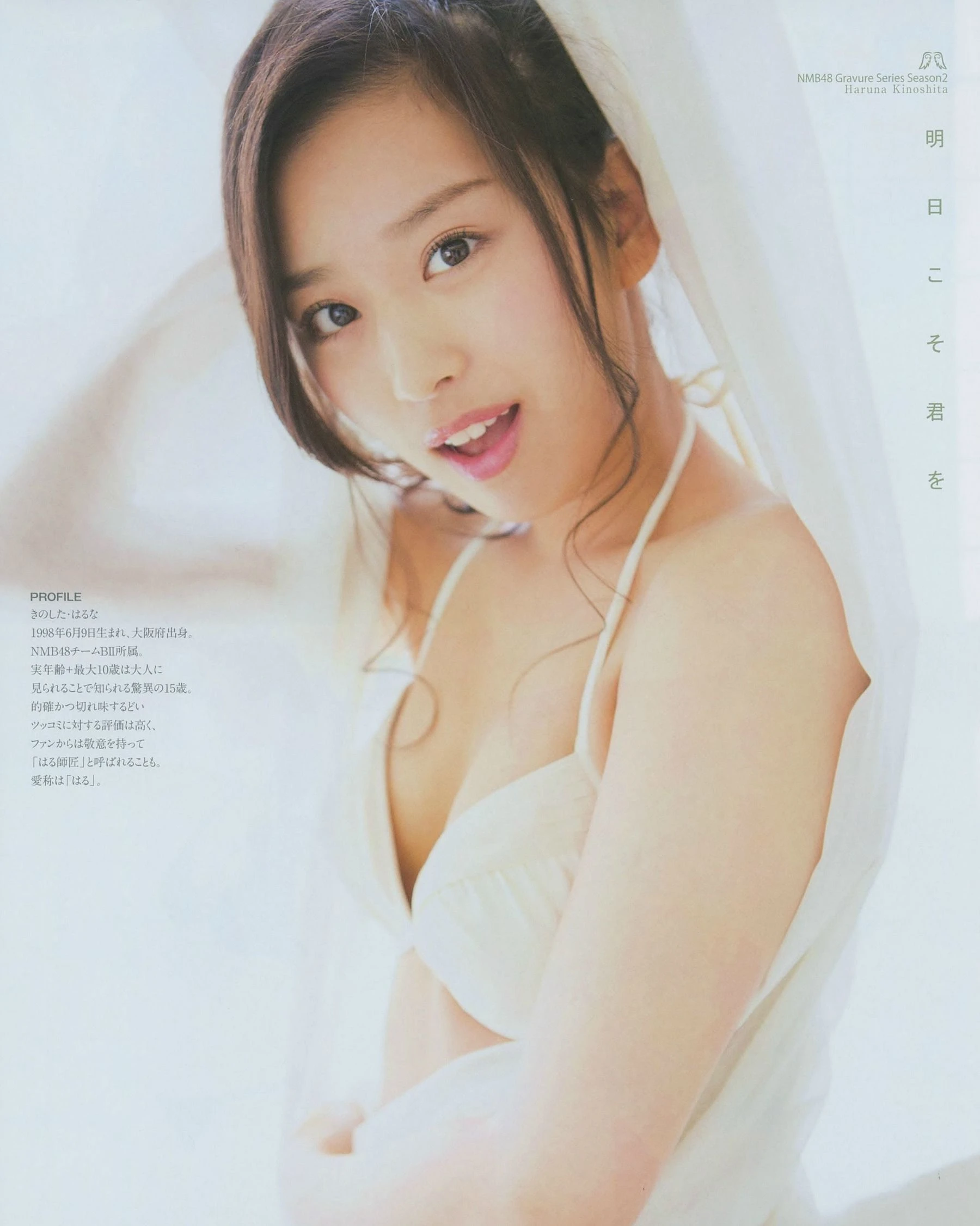 [BUBKA] 2014.07 山本彩 木下春奈插图1