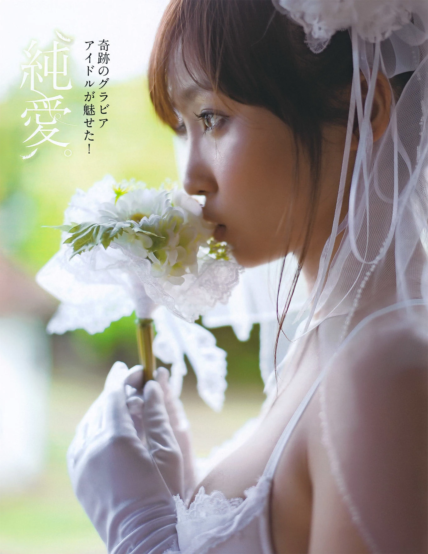 [EX Taishu] 2011年No.11 河西智美 吉木りさ 原幹恵 NMB48 未莉 杉原杏璃 ほしのあき 芹那插图8