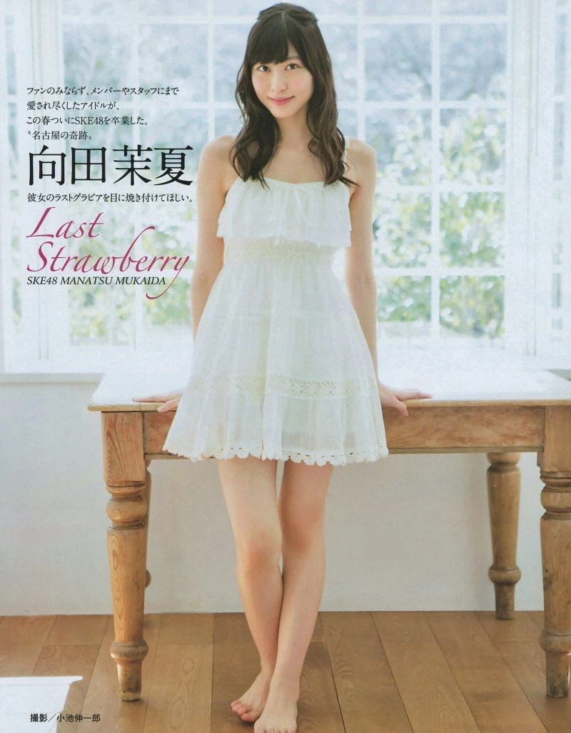 [BUBKA] 2014.05 白石麻衣 向田茉夏 小嶋真子插图5