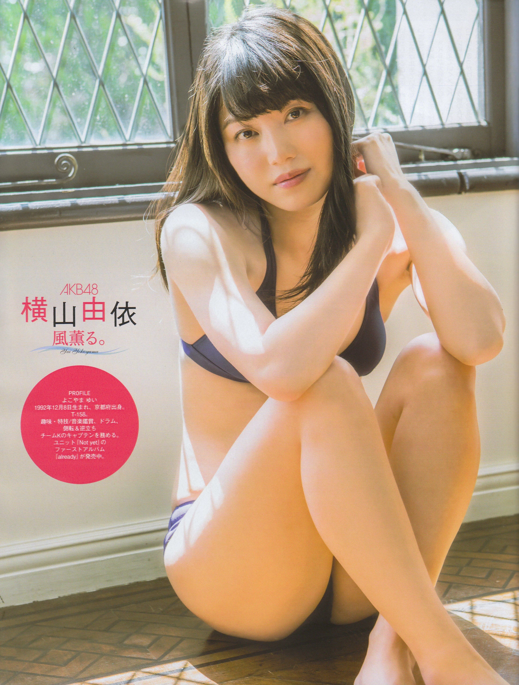 [EX Taishu] 2014年No.06 横山由依 宮脇咲良 松村沙友理插图5