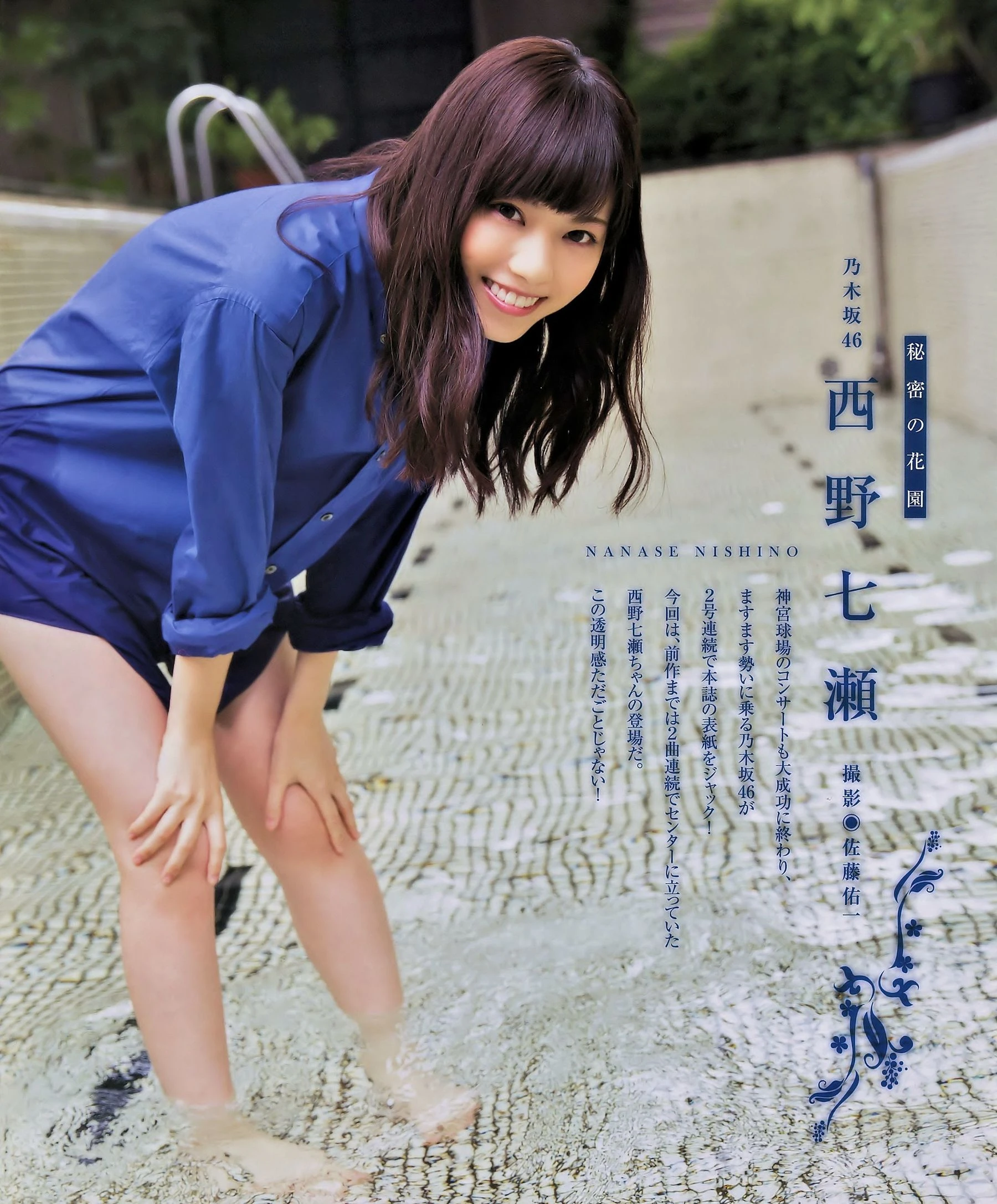 [BUBKA] 2014.11 西野七瀬 渋谷凪咲 高柳明音插图1