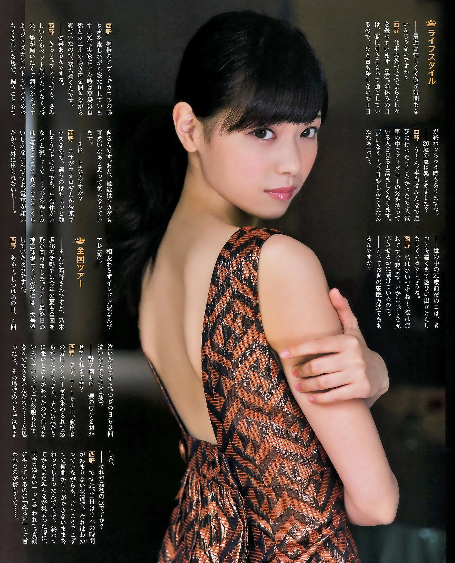 [BUBKA] 2014.11 西野七瀬 渋谷凪咲 高柳明音插图8