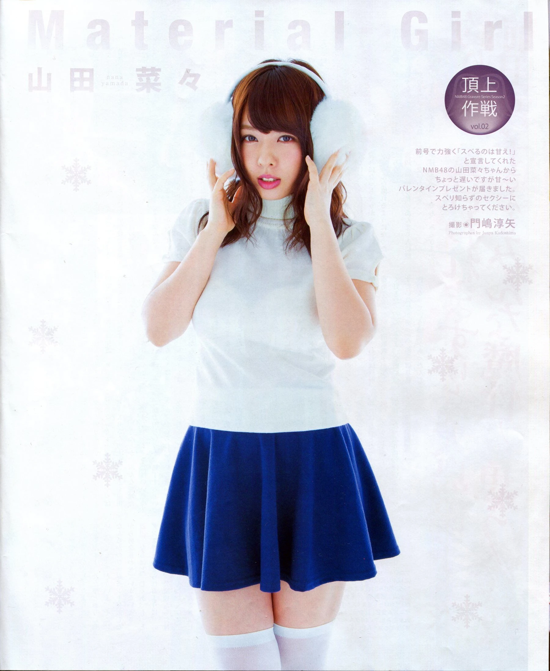 [BUBKA] 2014.04 渡边美优纪 山田菜々 沖田彩花 木本花音插图8
