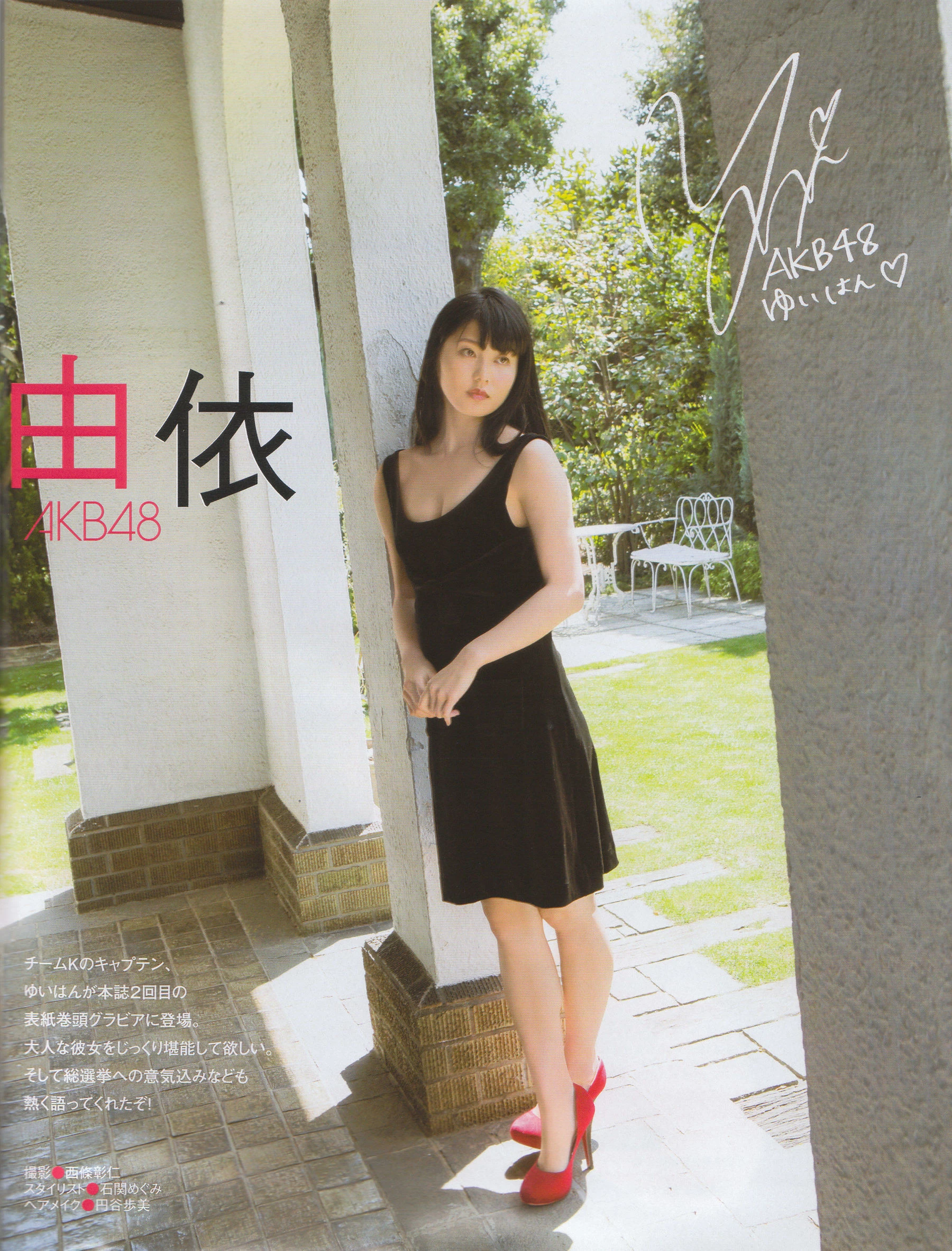 [EX Taishu] 2014年No.06 横山由依 宮脇咲良 松村沙友理插图2