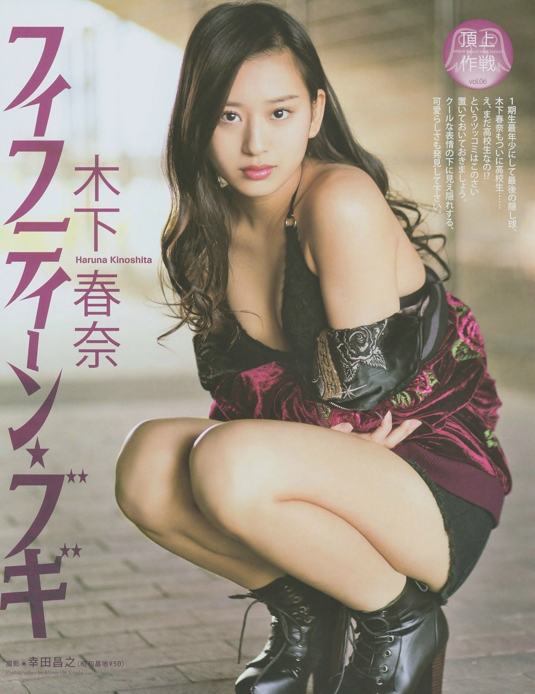 [BUBKA] 2014.07 山本彩 木下春奈插图6