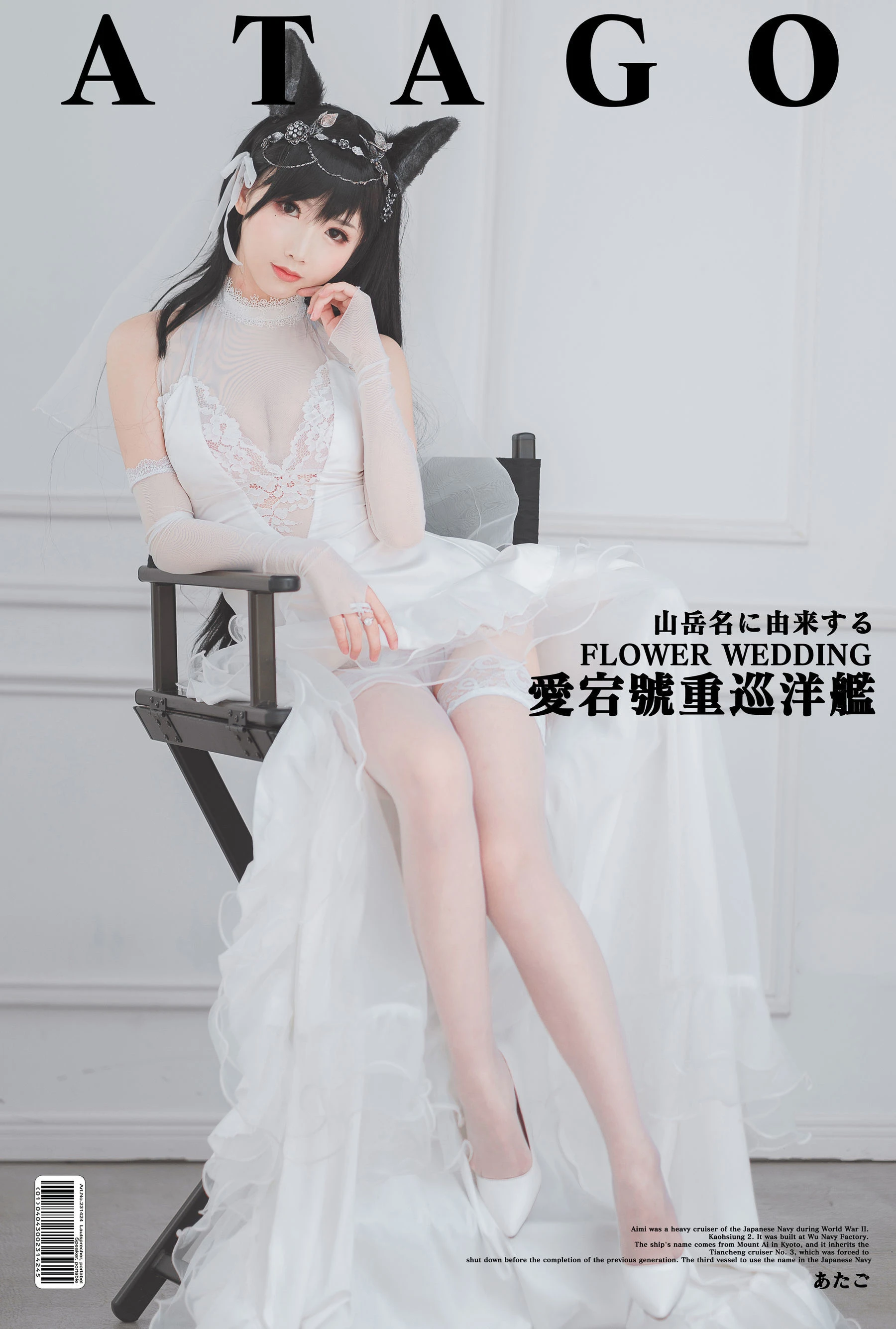 面饼仙儿 – 爱宕花嫁插图7