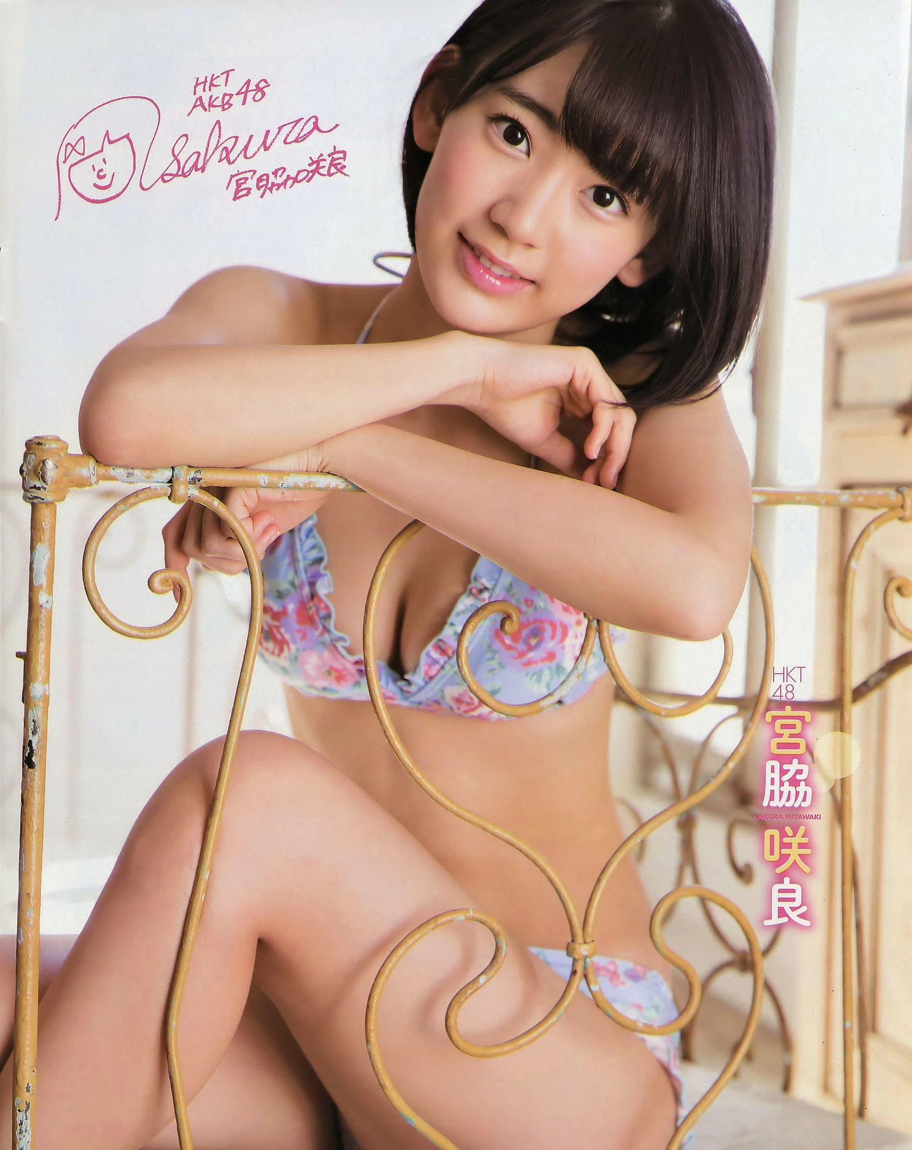 [EX Taishu] 2014年No.12 宮脇咲良 森保まどか 穴井千尋插图8