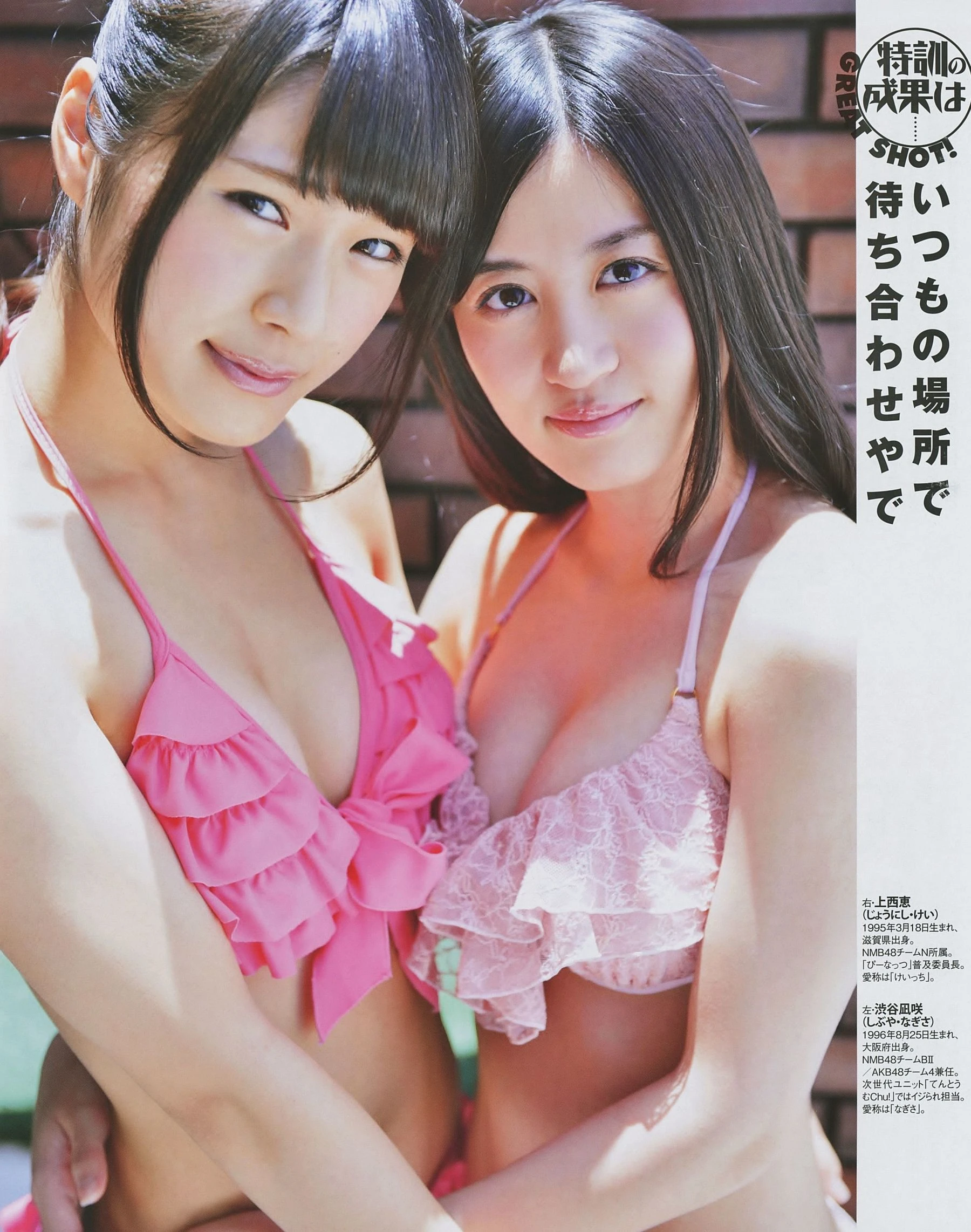 [BUBKA] 2014.08 薮下柊 山本彩插图4