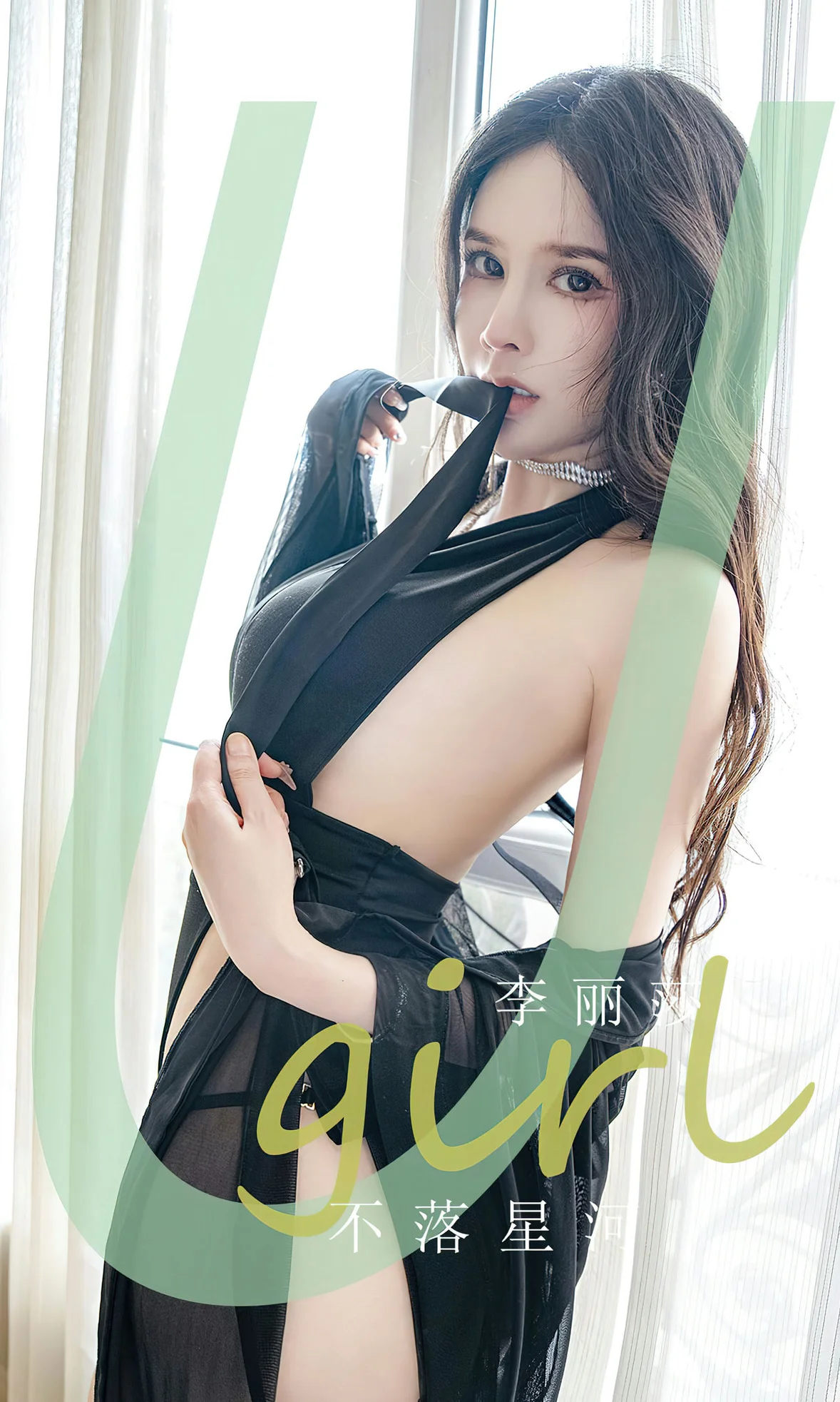 UGirls 爱尤物 No.2641 李丽莎 不落星河 [35P]高清在线欣赏-撸撸奈子
