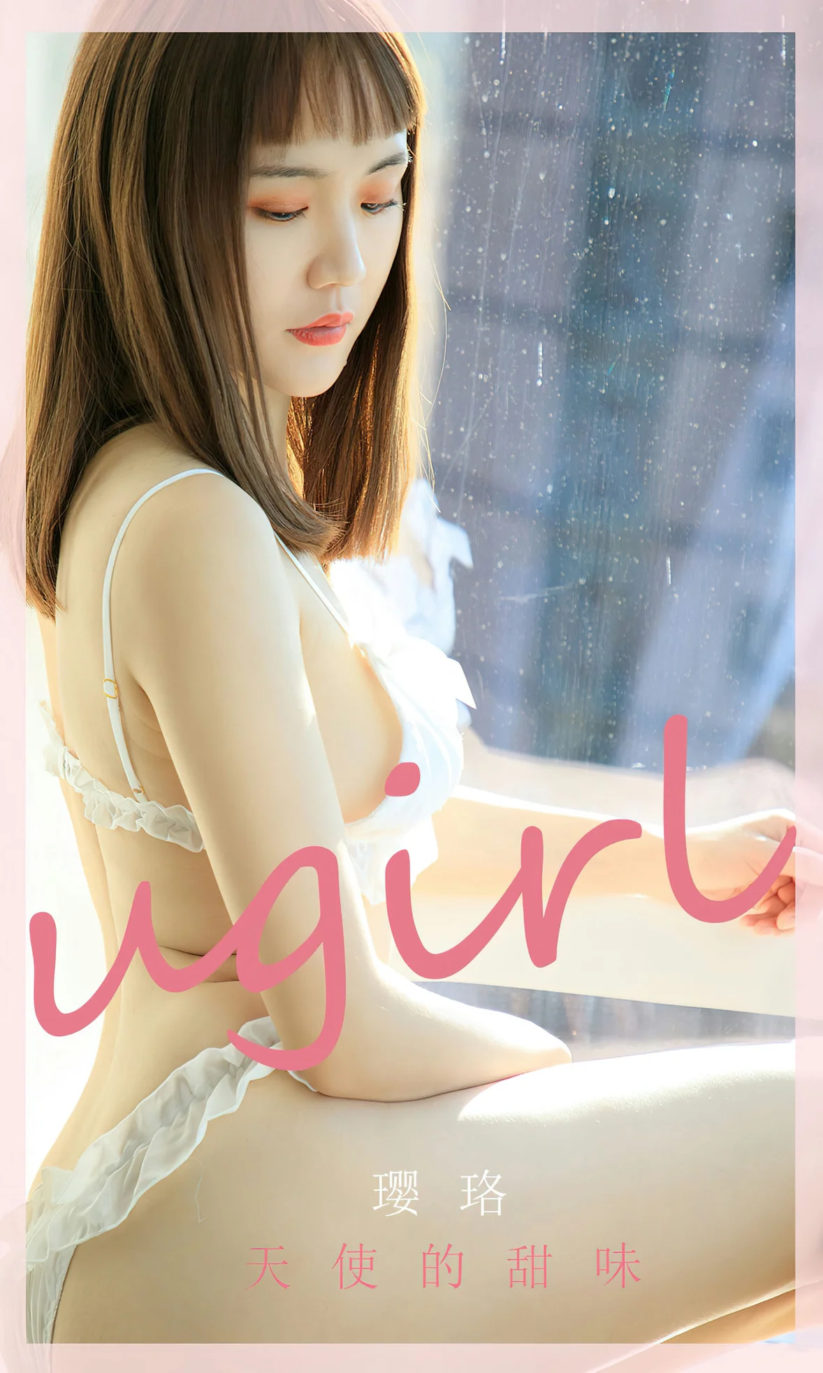 UGirls 爱尤物 No.2581 璎珞 天使的甜味 [35P]高清在线欣赏-撸撸奈子
