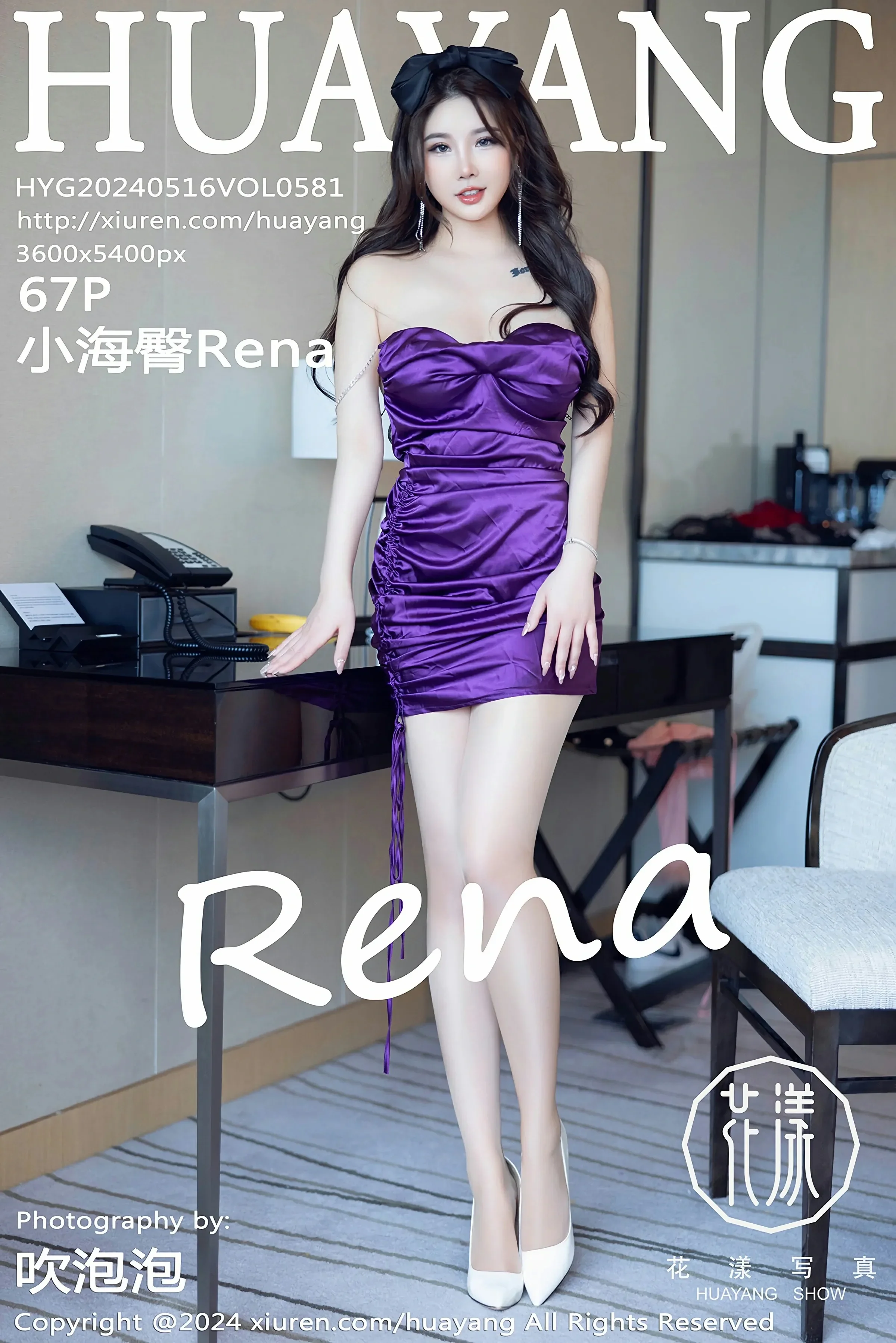 HuaYang花漾 VOL.581 小海臀Rena [67P]高清在线欣赏-撸撸奈子