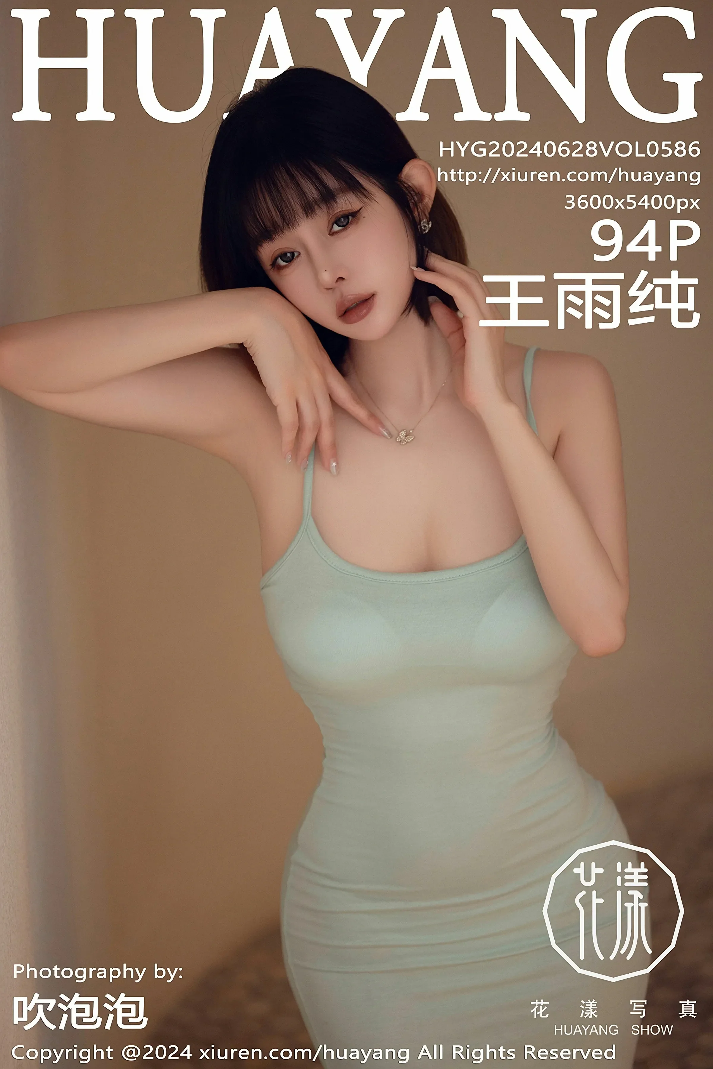 HuaYang花漾 VOL.586 王雨纯 [94P]高清在线欣赏-撸撸奈子