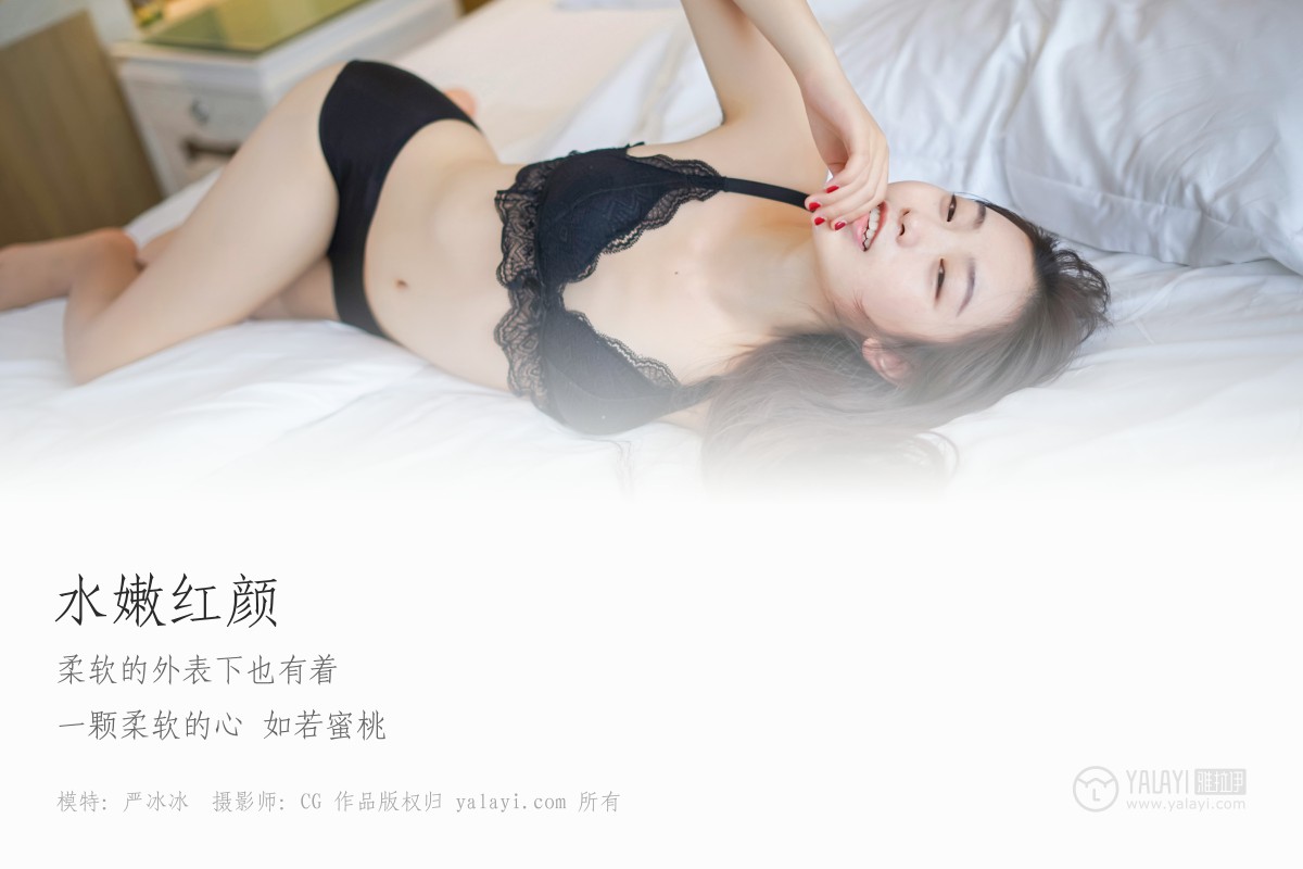 [YALAYI雅拉伊]2018.12.21 No.018 水嫩红颜 严冰冰-撸撸奈子