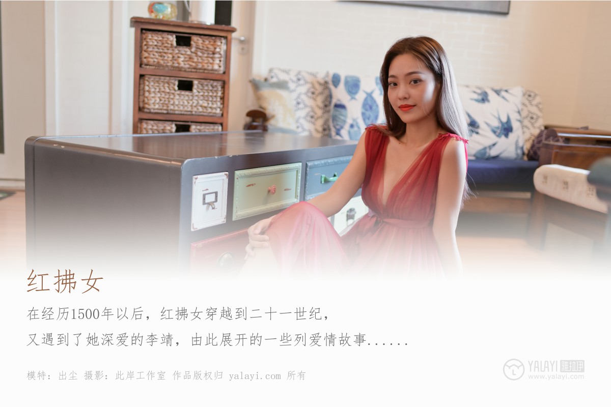 [YALAYI雅拉伊]2019.10.31 Vol.446 出尘-撸撸奈子