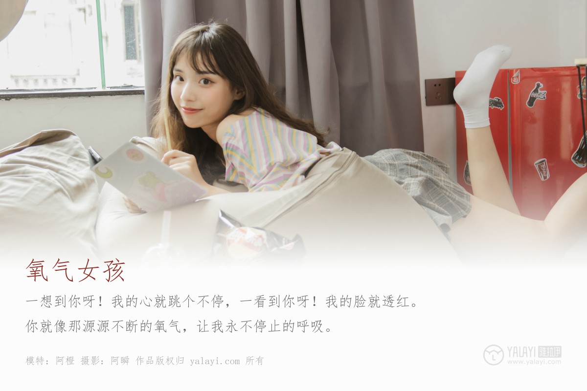 [YALAYI雅拉伊] 2019.07.16 Y340 阿橙 氧气女孩-撸撸奈子
