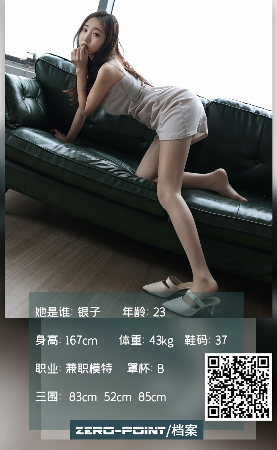 [LD零度摄影] 2021.03.08 No.133 银子-撸撸奈子
