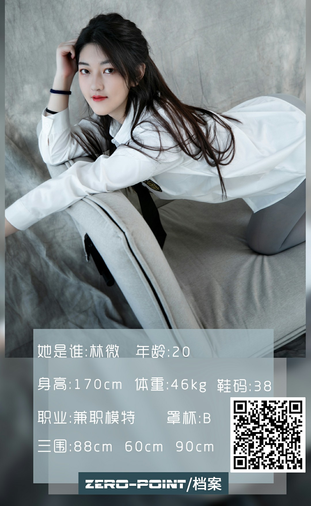 [LD零度摄影] 2020.12.28 No.112 林微-撸撸奈子