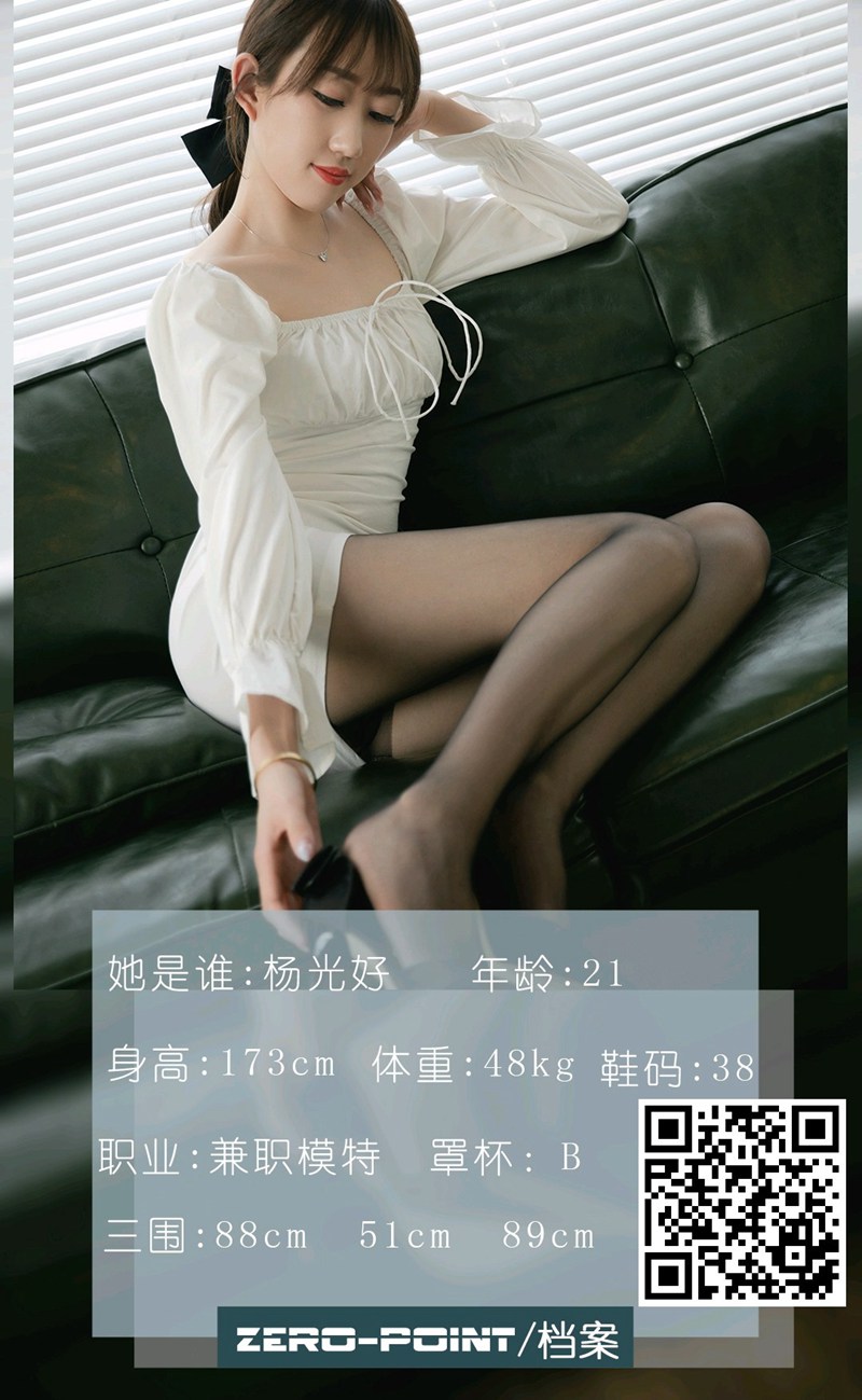[LD零度摄影] 2021.02.17 No.127 杨光-撸撸奈子