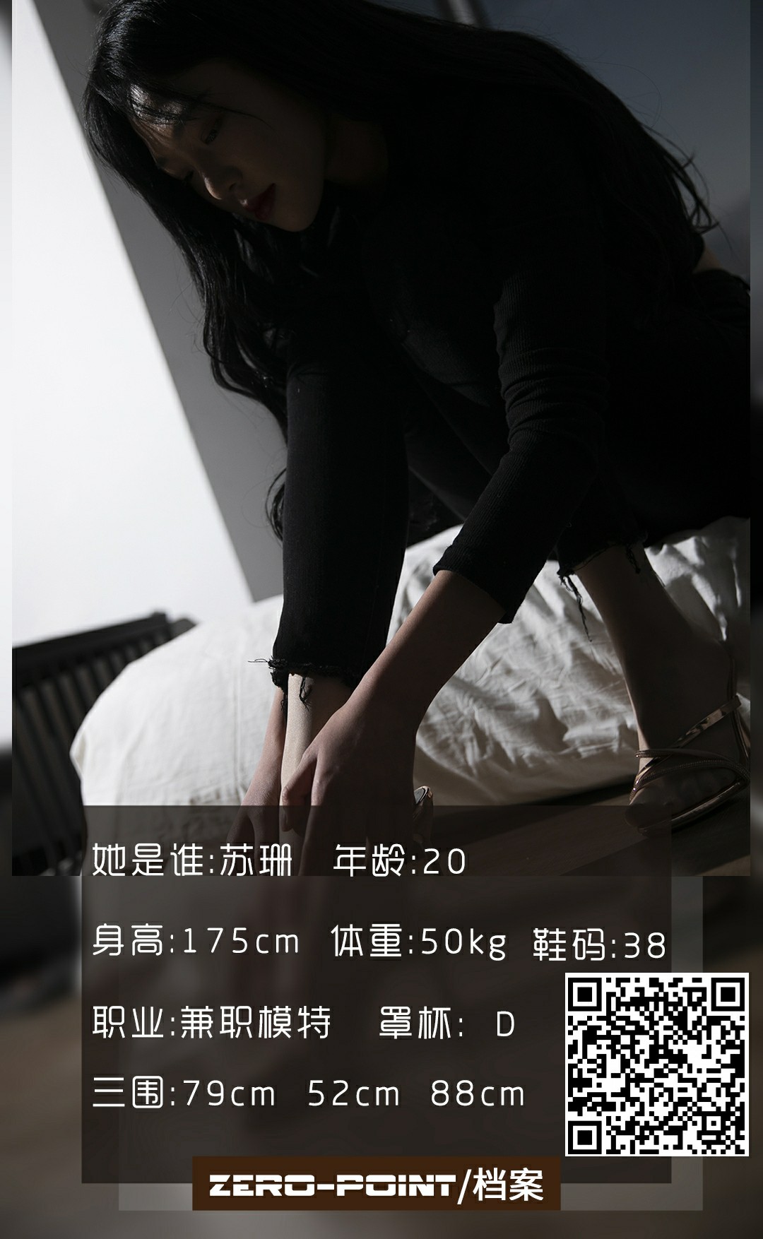 [LD零度摄影] 2020.11.30 No.102 苏珊-撸撸奈子