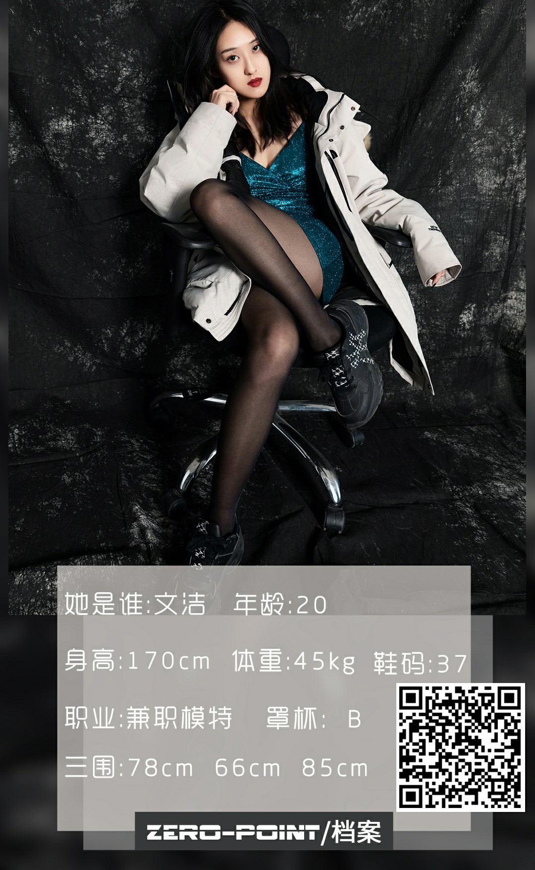 [LD零度摄影] 2021.01.11 No.117 文洁-撸撸奈子